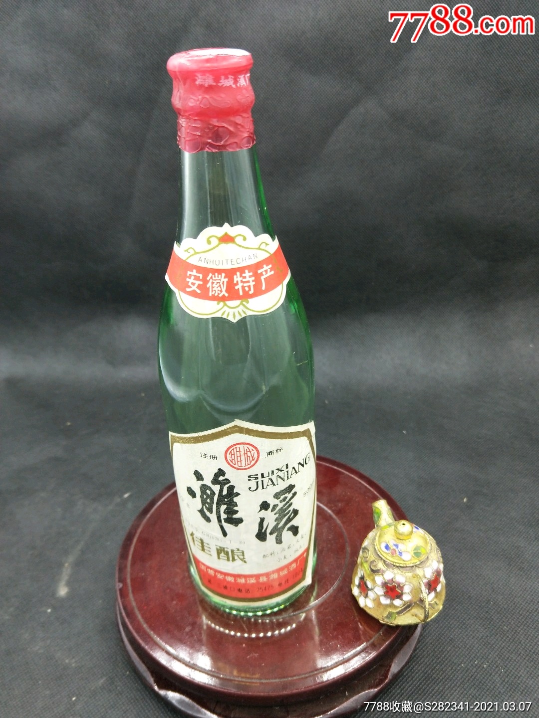 国营濉溪佳酿53度,绝佳口粮