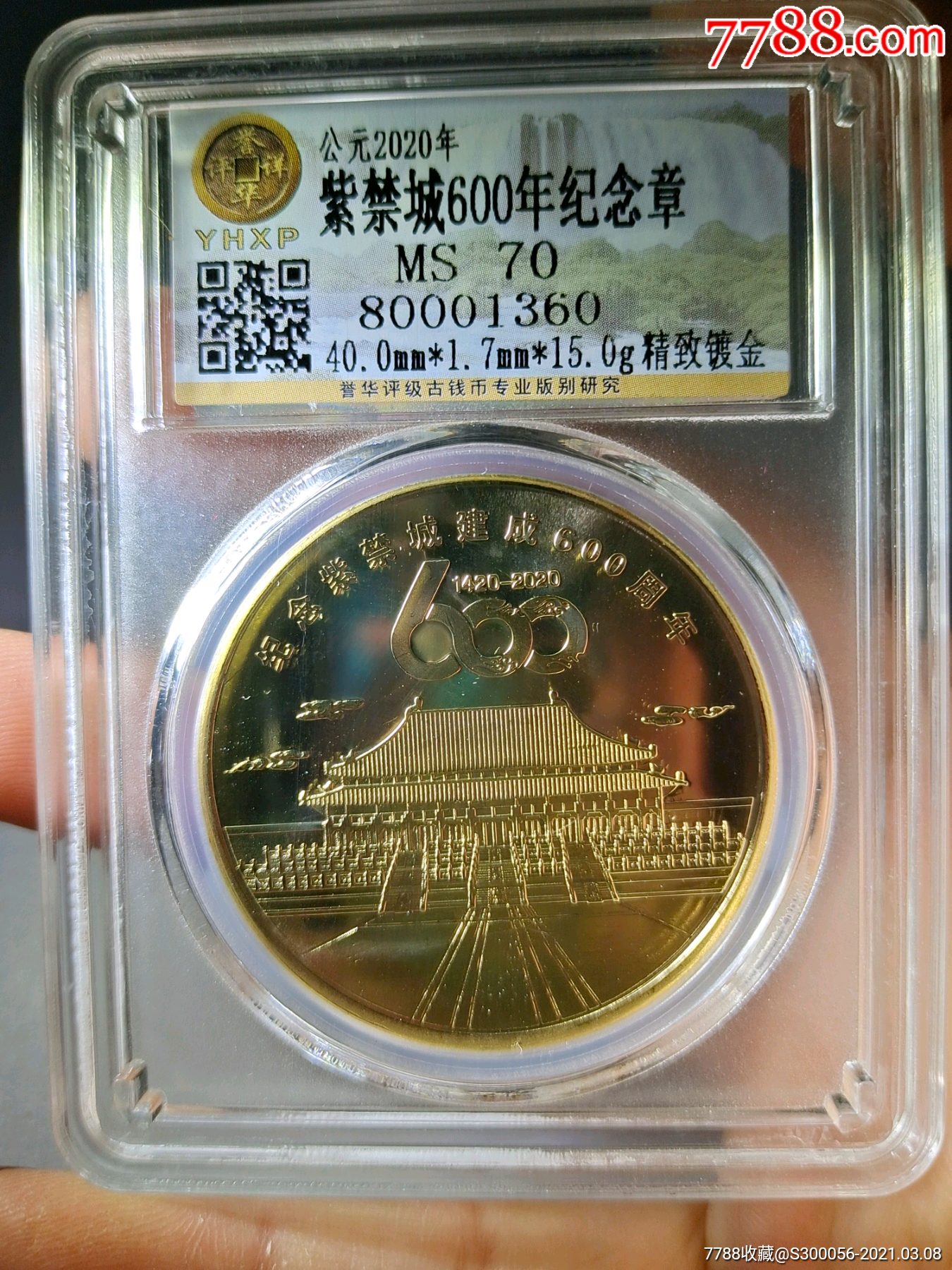 拍型: 快速拍卖 统一编号: zc25716309  店内编号: 品种: 普通纪念币