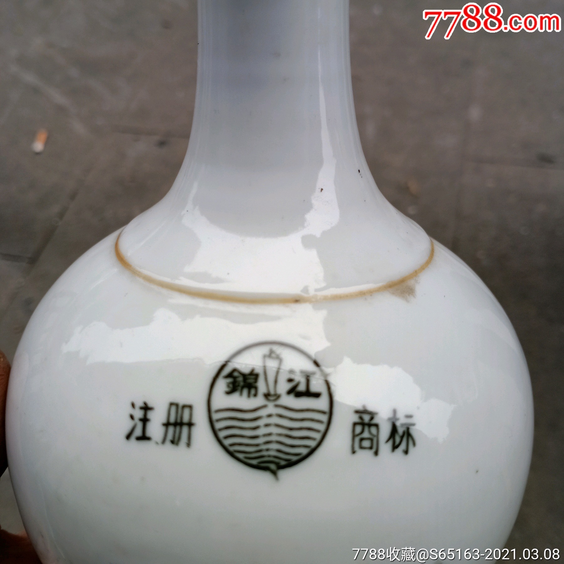 江西省万载酒厂出品的锦江酒酒瓶一个