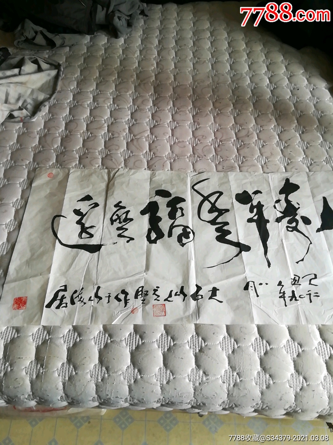 孙坚书法