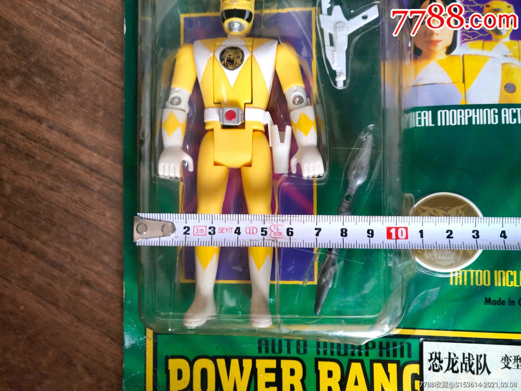 万代恐龙战队黄衣战士(全新未拆)_益智玩具_长盛文斋【7788钟表收藏】