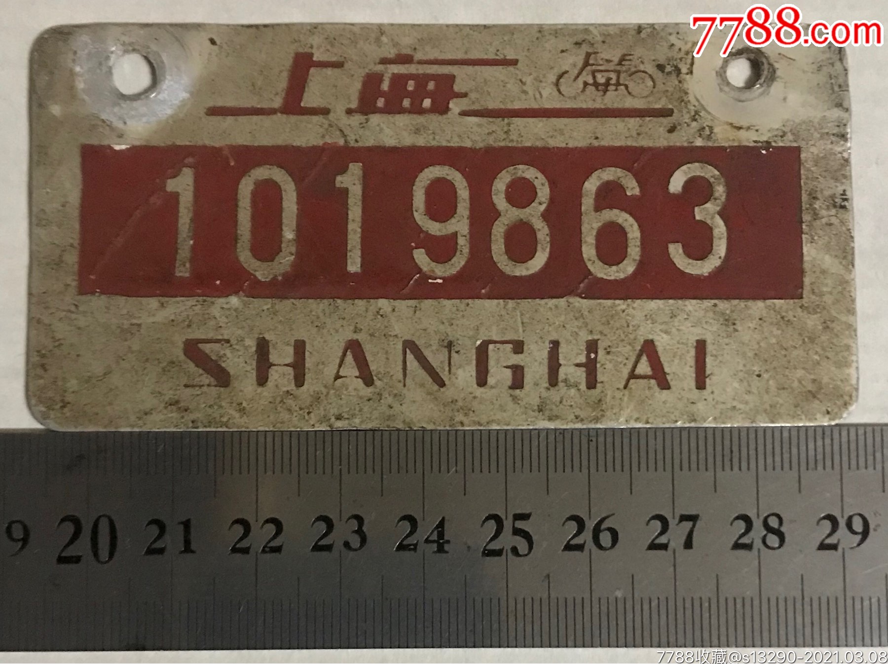 上海自行车牌照_自行车/车标牌【海上旧梦】_第1张_7788印章收藏