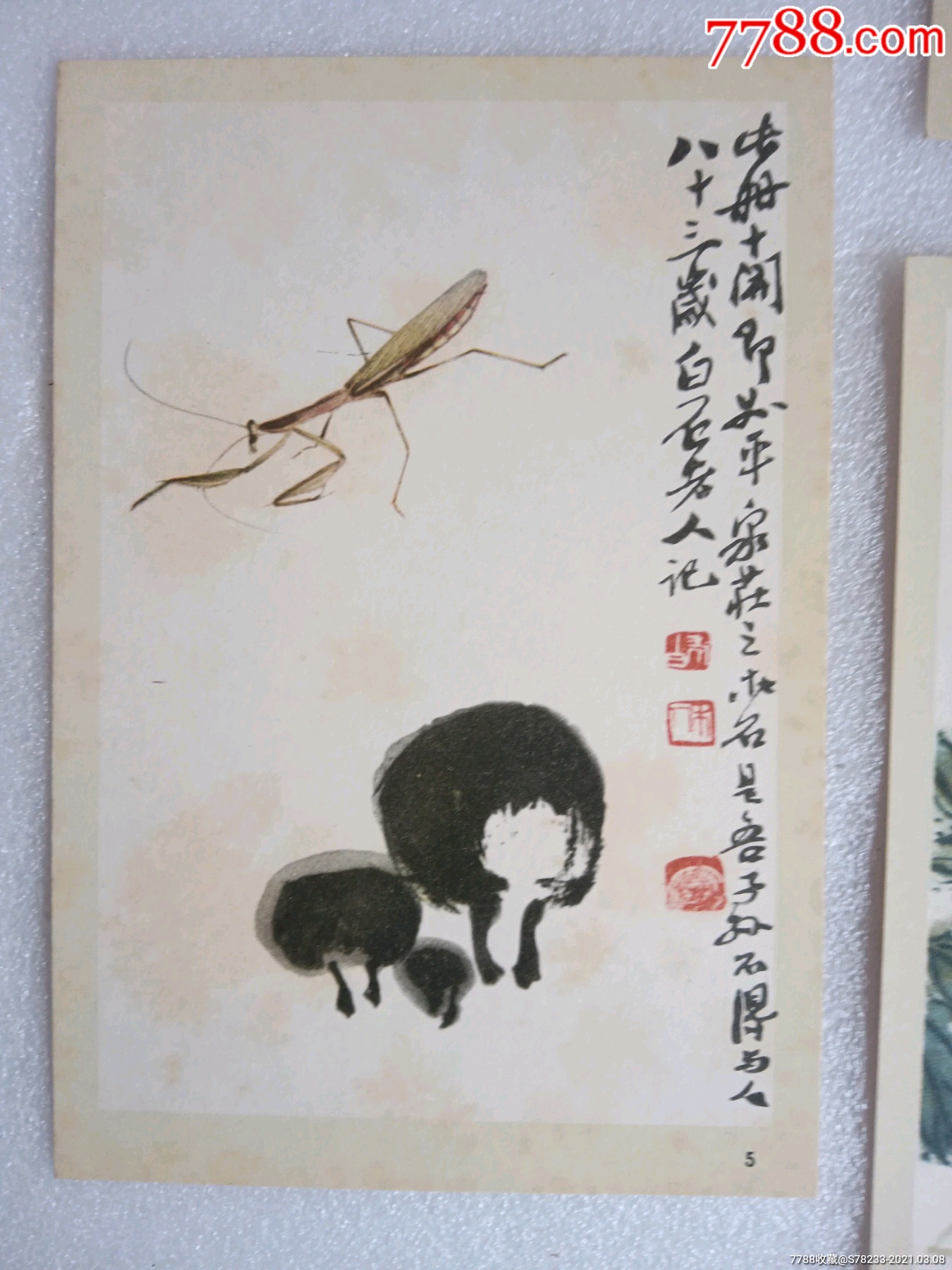 草虫花卉(齐白石作品)57年一版一印,印量46000_小画片_第7张_7788音像