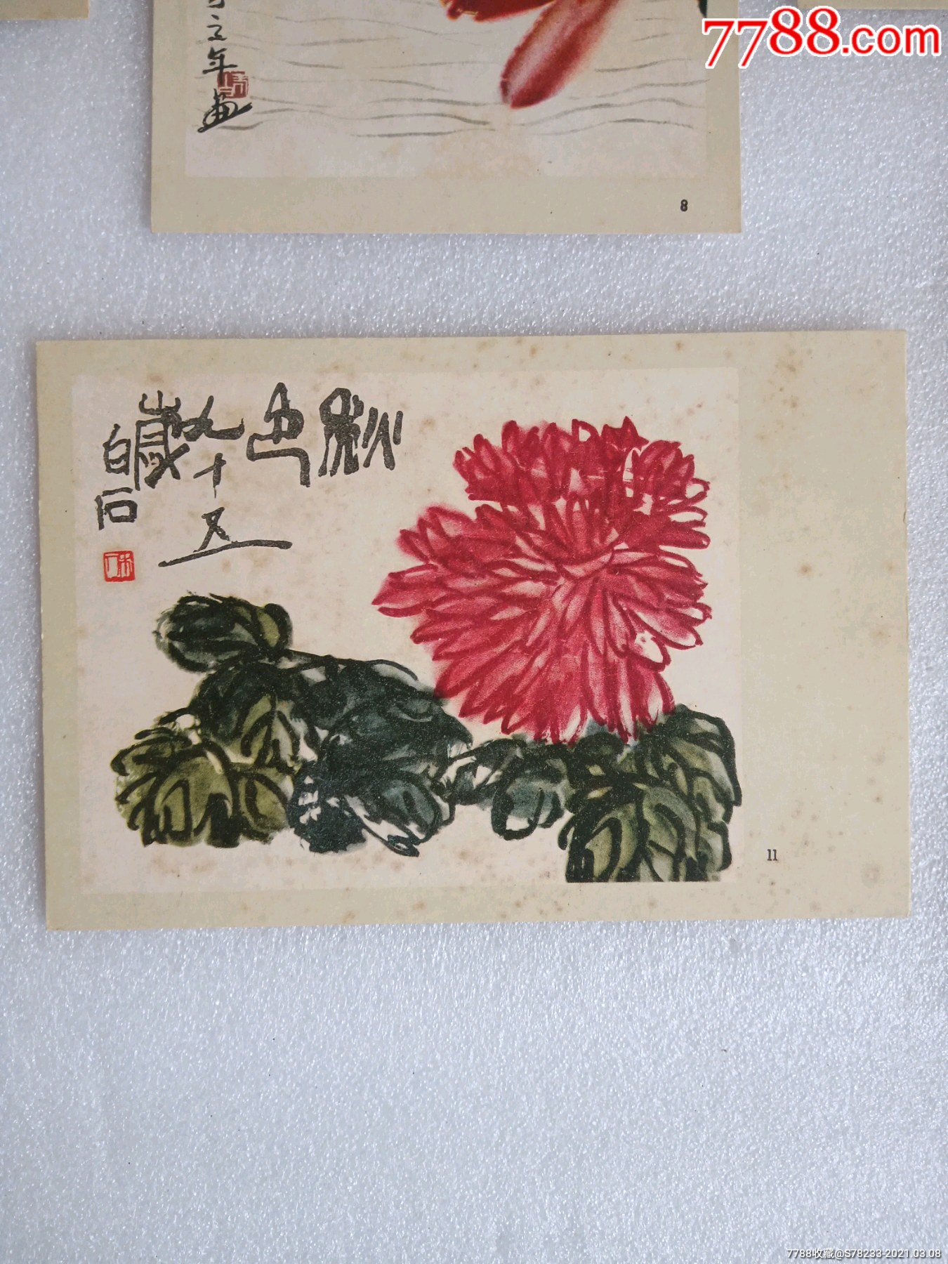 草虫花卉(齐白石作品)57年一版一印,印量46000_小画片_第14张_7788