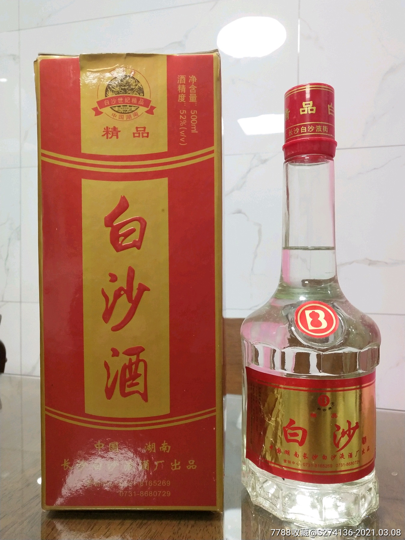 2003年精品白沙酒,52度,500ml,浓香型,酒满花火爆.一组4瓶拍卖[勾引