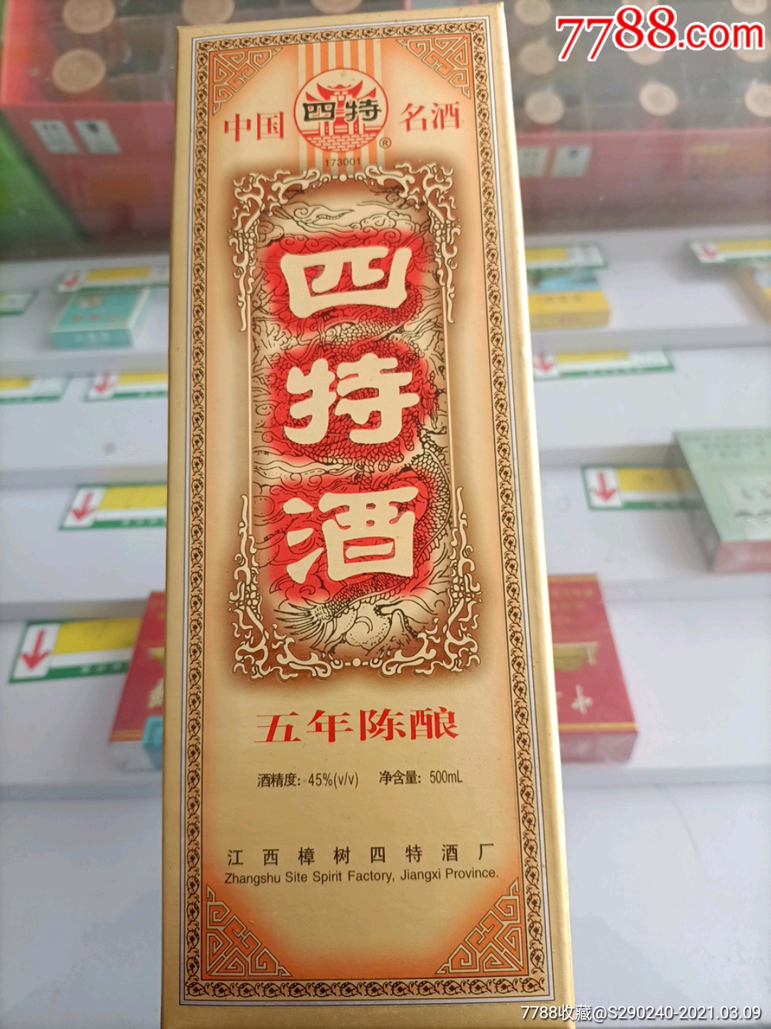 四特酒