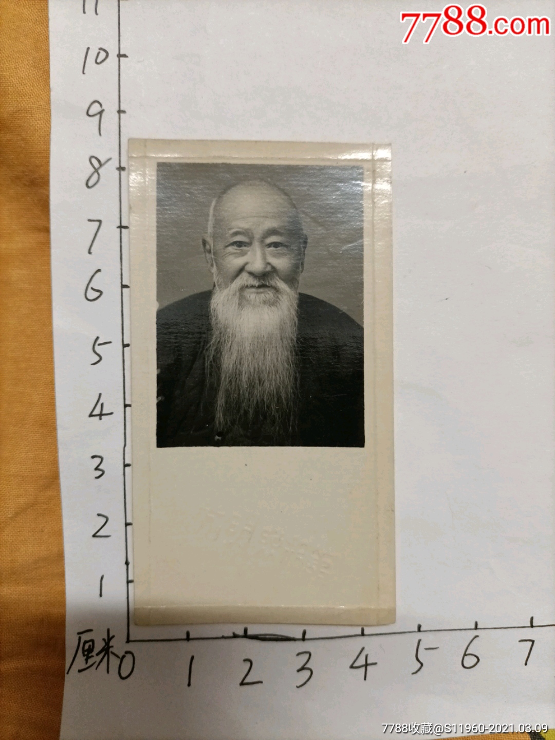 五六十年代白胡子老头照片(贰)