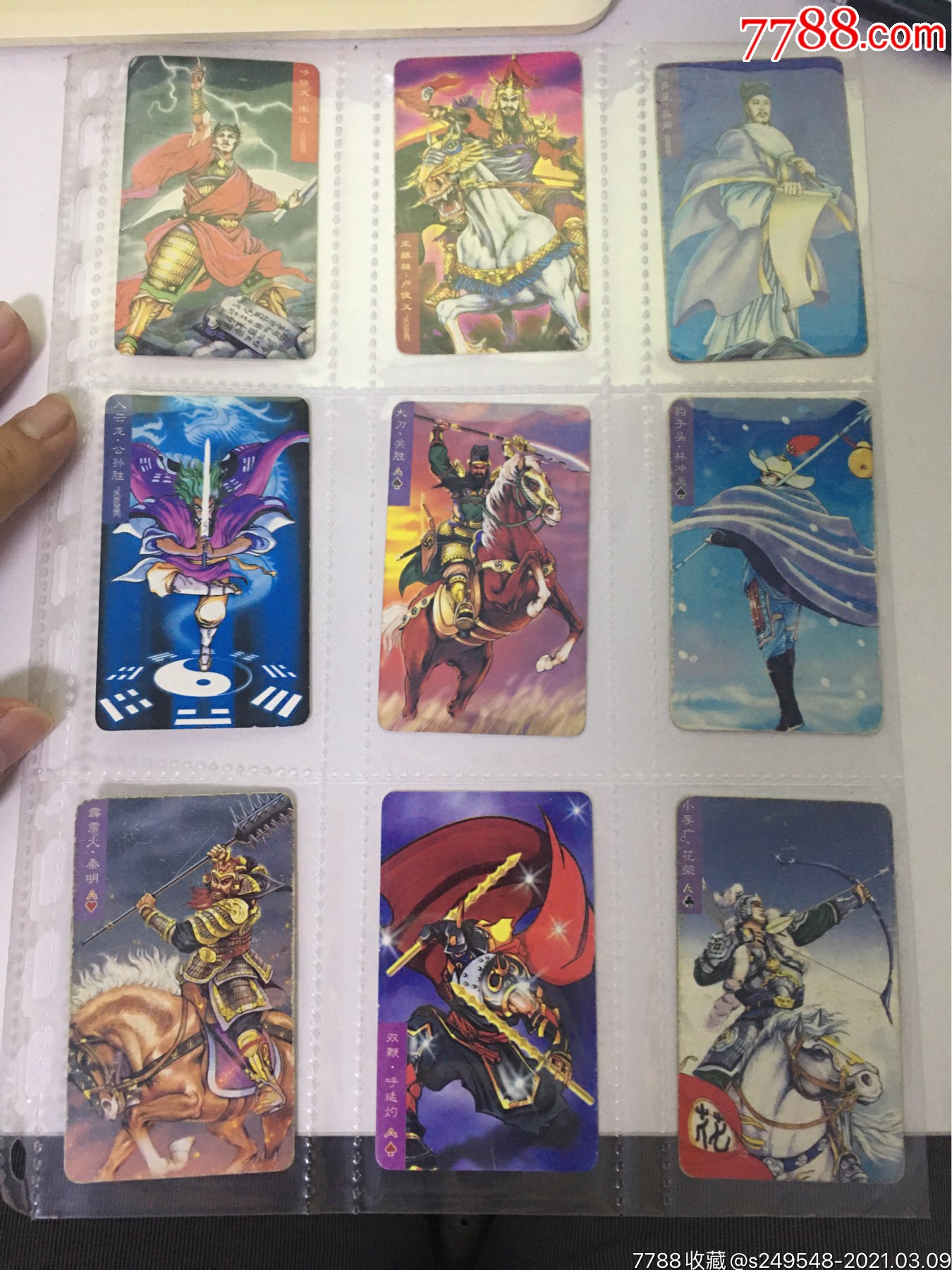 108全,小当家水浒卡华北红标,品相自定,售出不退