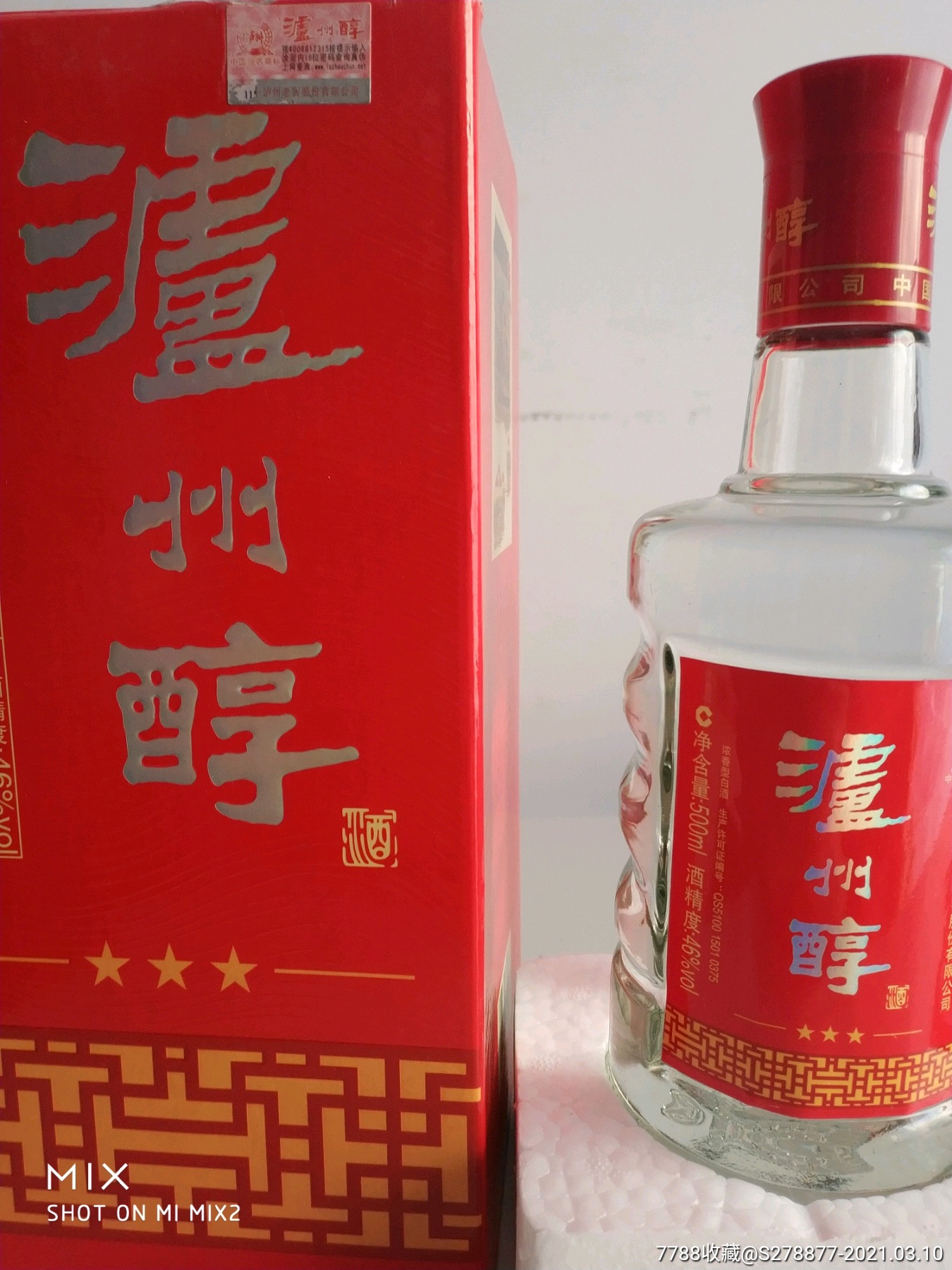贵州醇酒._价格36元_第1张