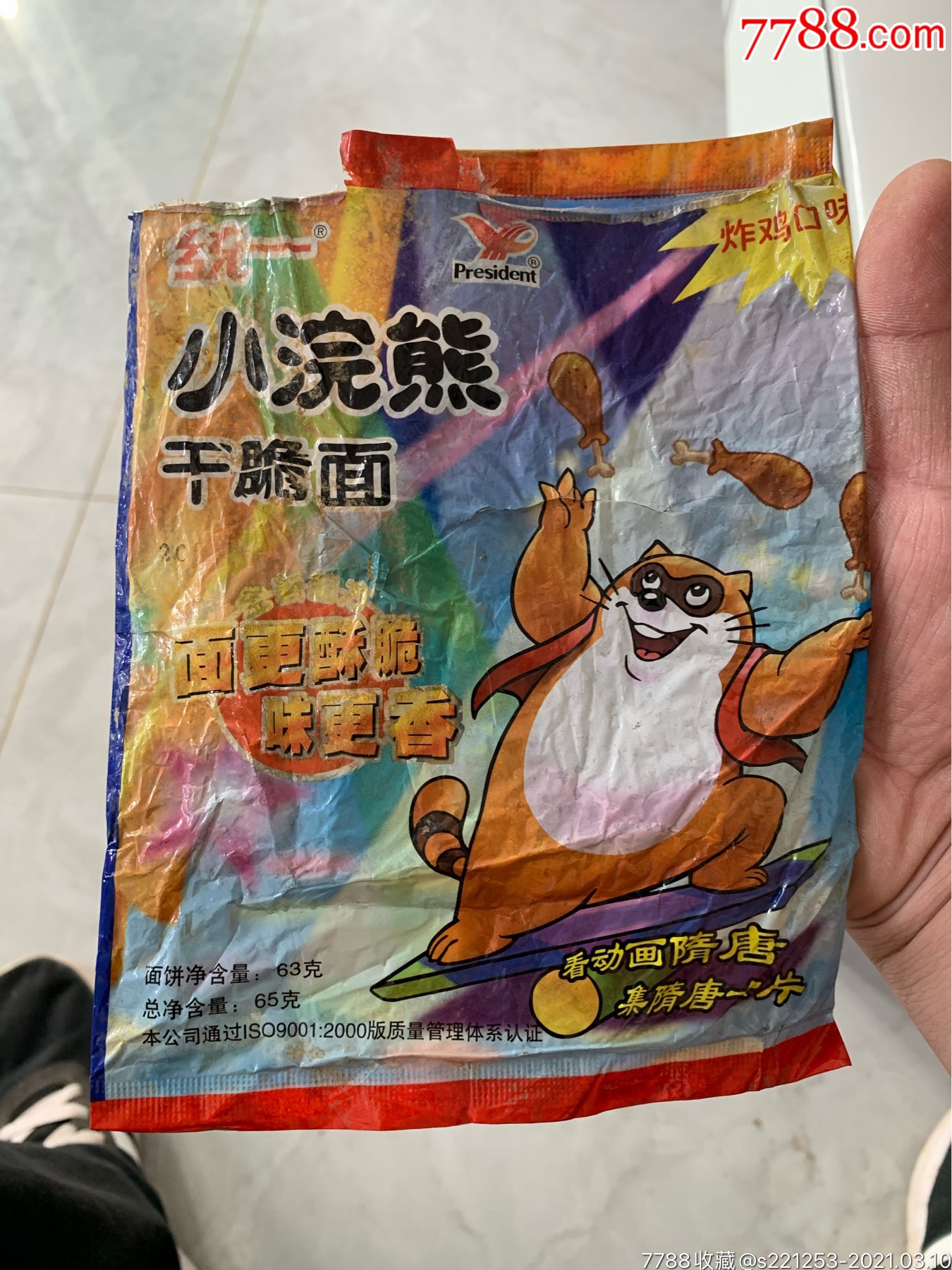 隋唐小浣熊干脆面炸鸡口味儿背部有粘