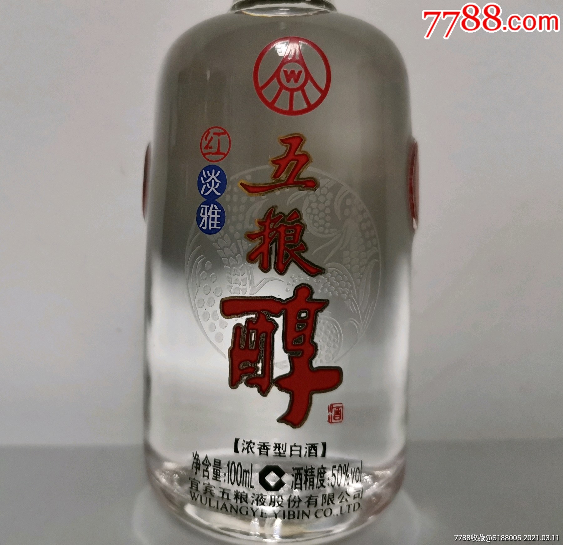 2010年五粮液五粮醇500ml小酒版
