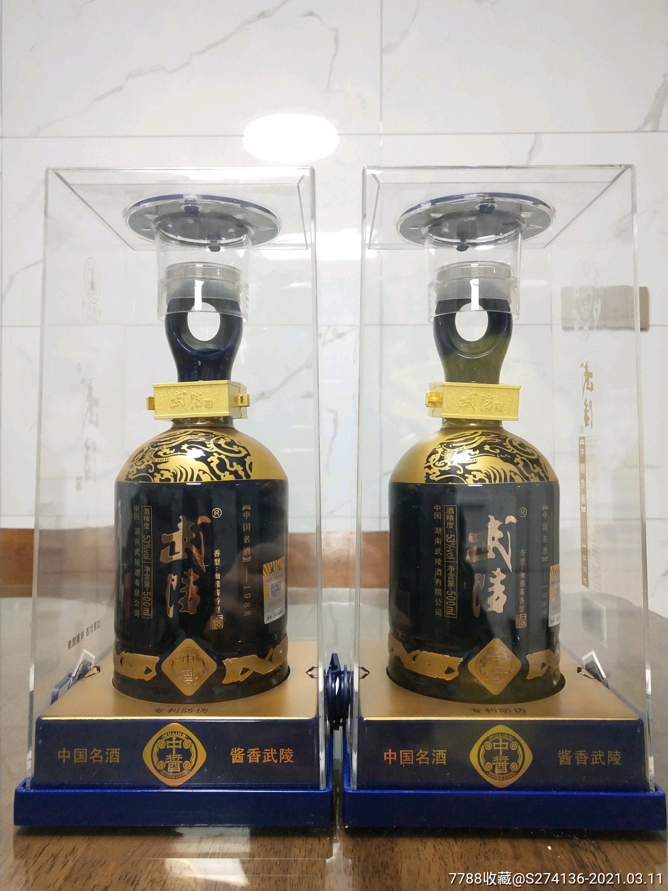 2018年武陵中酱,53度,500ml,酱香型.一组2瓶拍卖