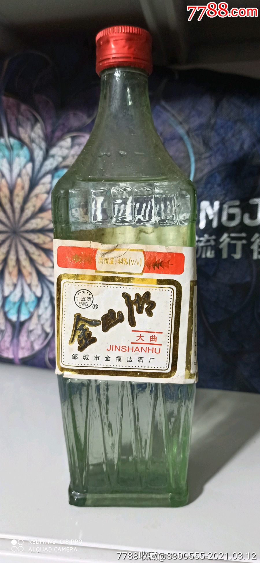 邹城市金山湖酒44度