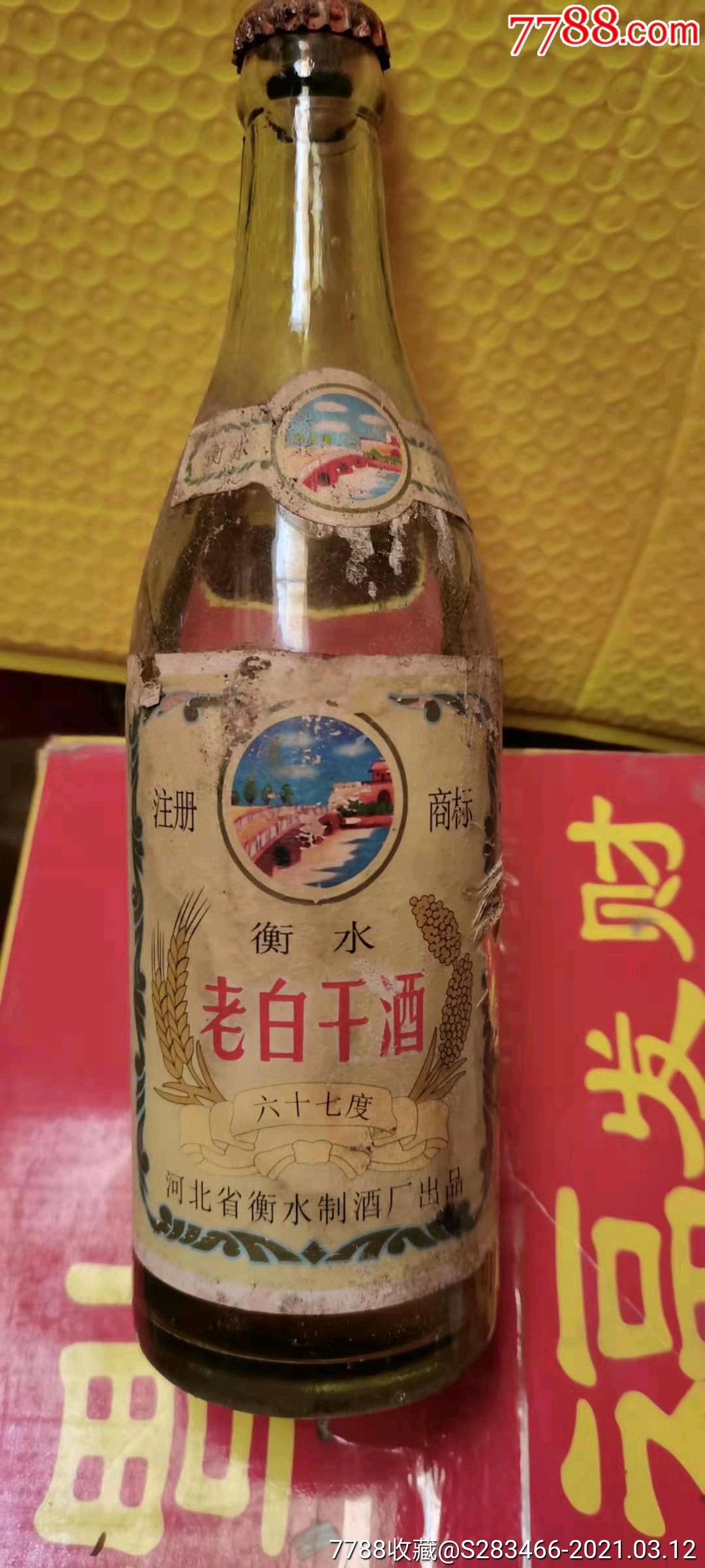 87年衡水老白干,67度