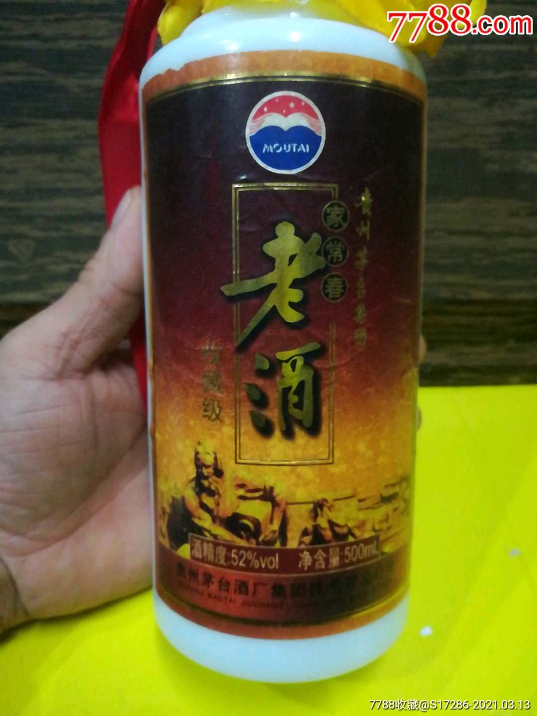 贵州茅台集团家常春老酒收藏级空酒瓶原配硬纸盒生产日期2009年5月21