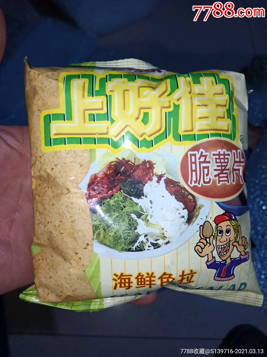 90年代上好佳"卡迪那小食品(只限收藏)