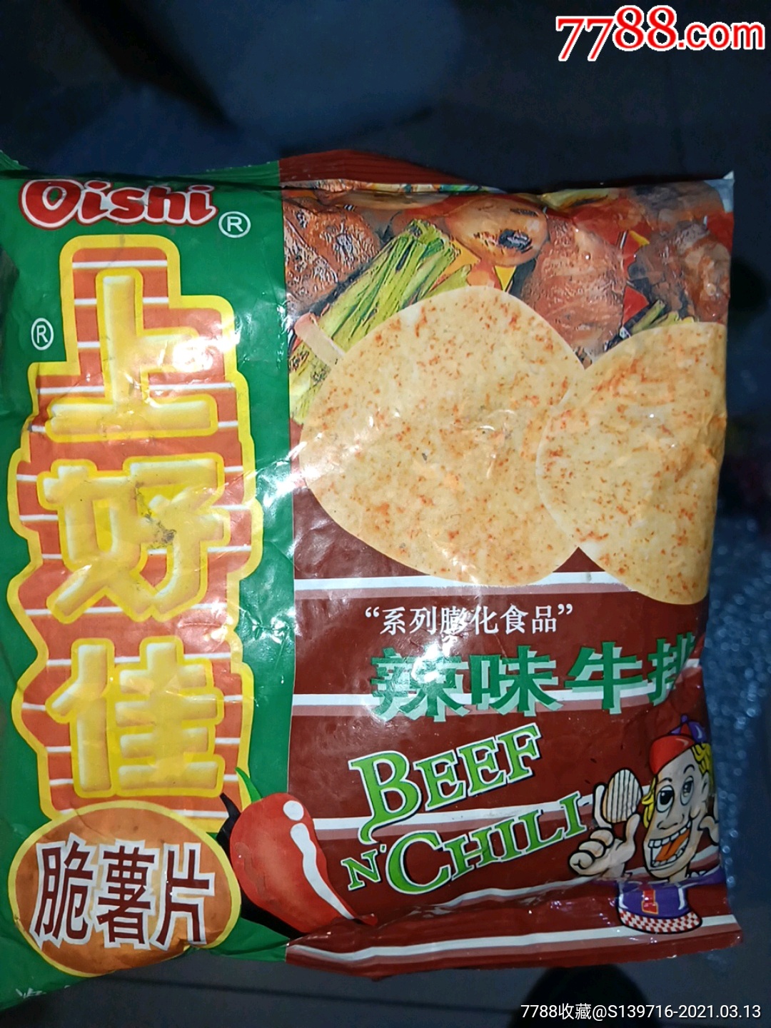 90年代上好佳"卡迪那小食品(只限收藏)