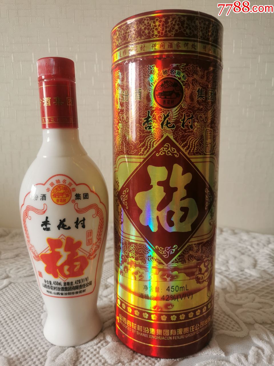 杏花村祥和福酒