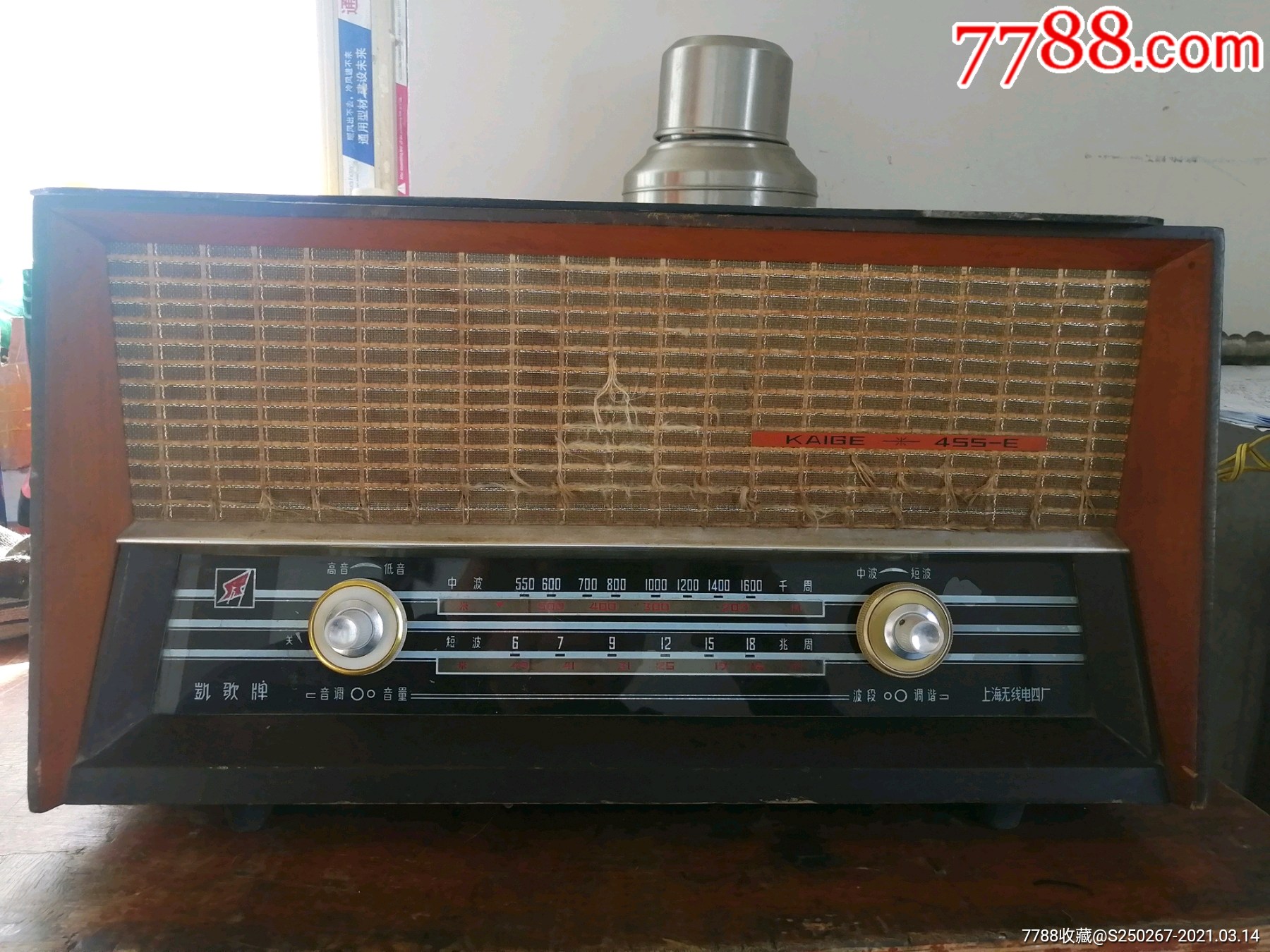 凯歌牌:455—e型电子管收音机