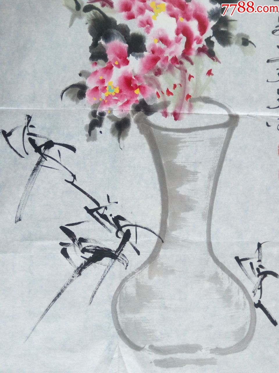 山东著名老画家王光先写意花鸟国画春艳图花卉竹子花瓶蜜蜂2004甲申年