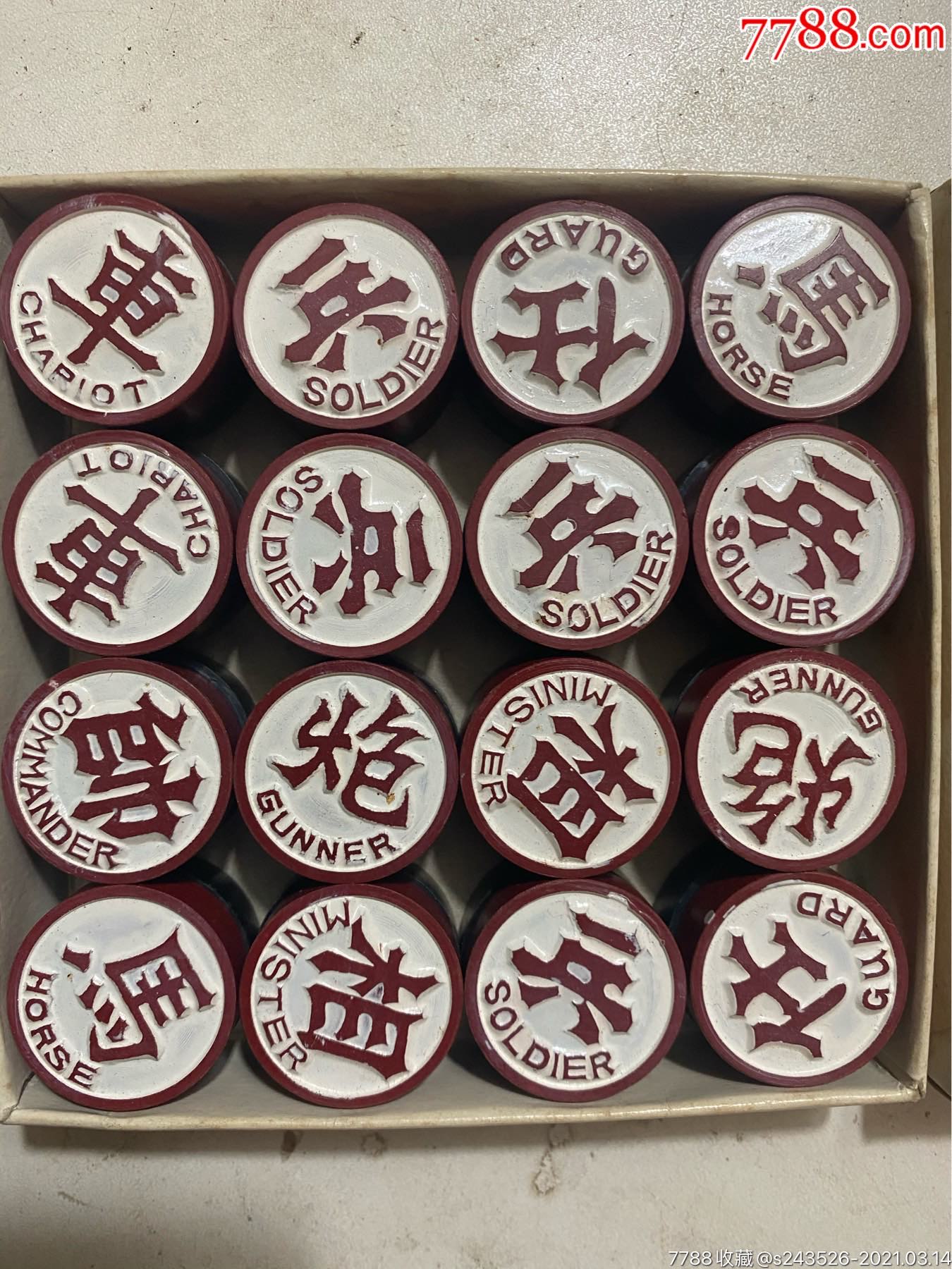 彩色胶木中国象棋