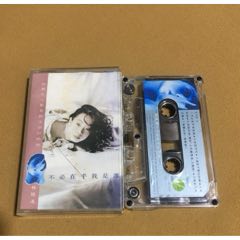 林忆莲~不必在乎我是谁(新马版)_世外桃源【7788小人书】