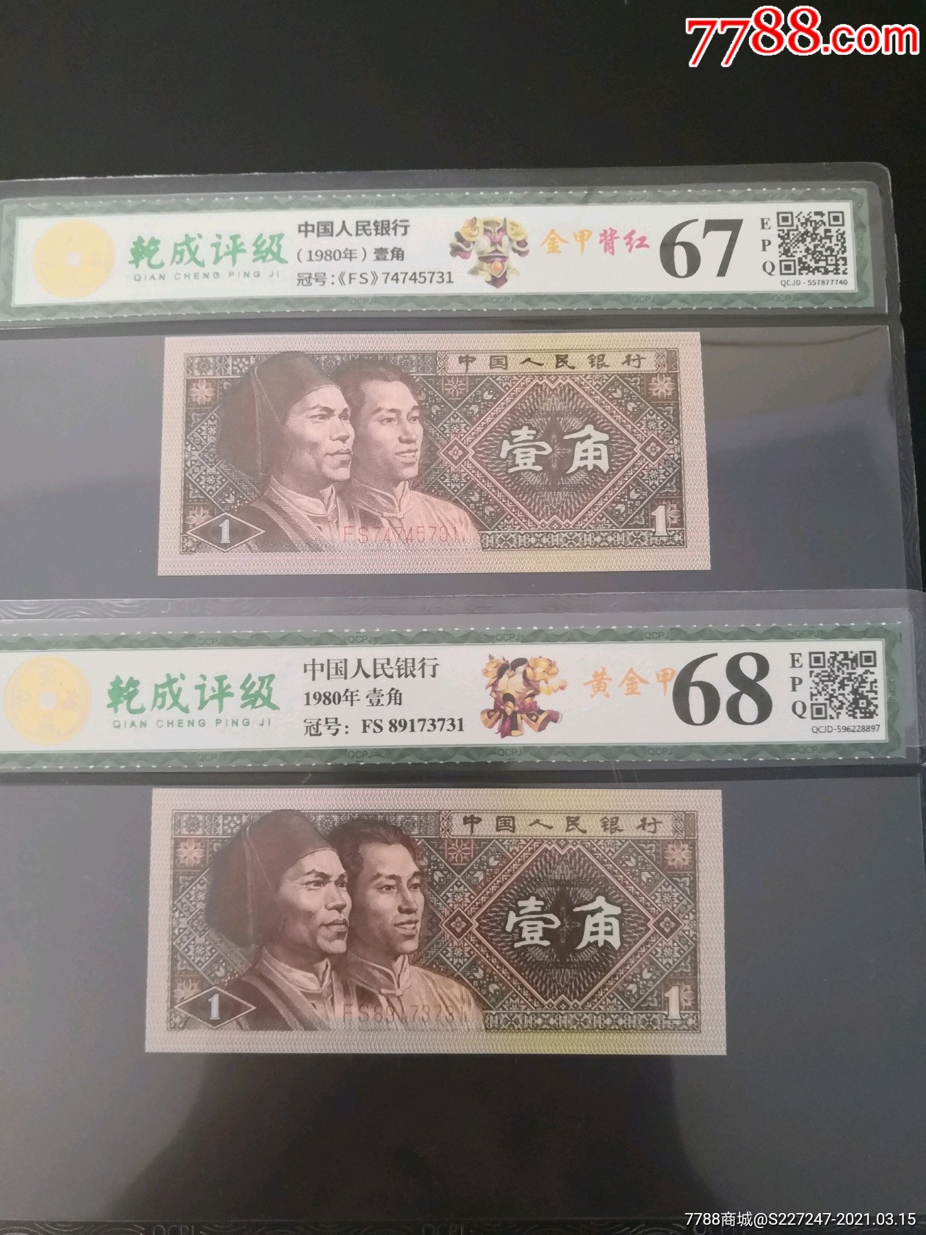 8001fs金甲背红,黄金甲尾三同一对