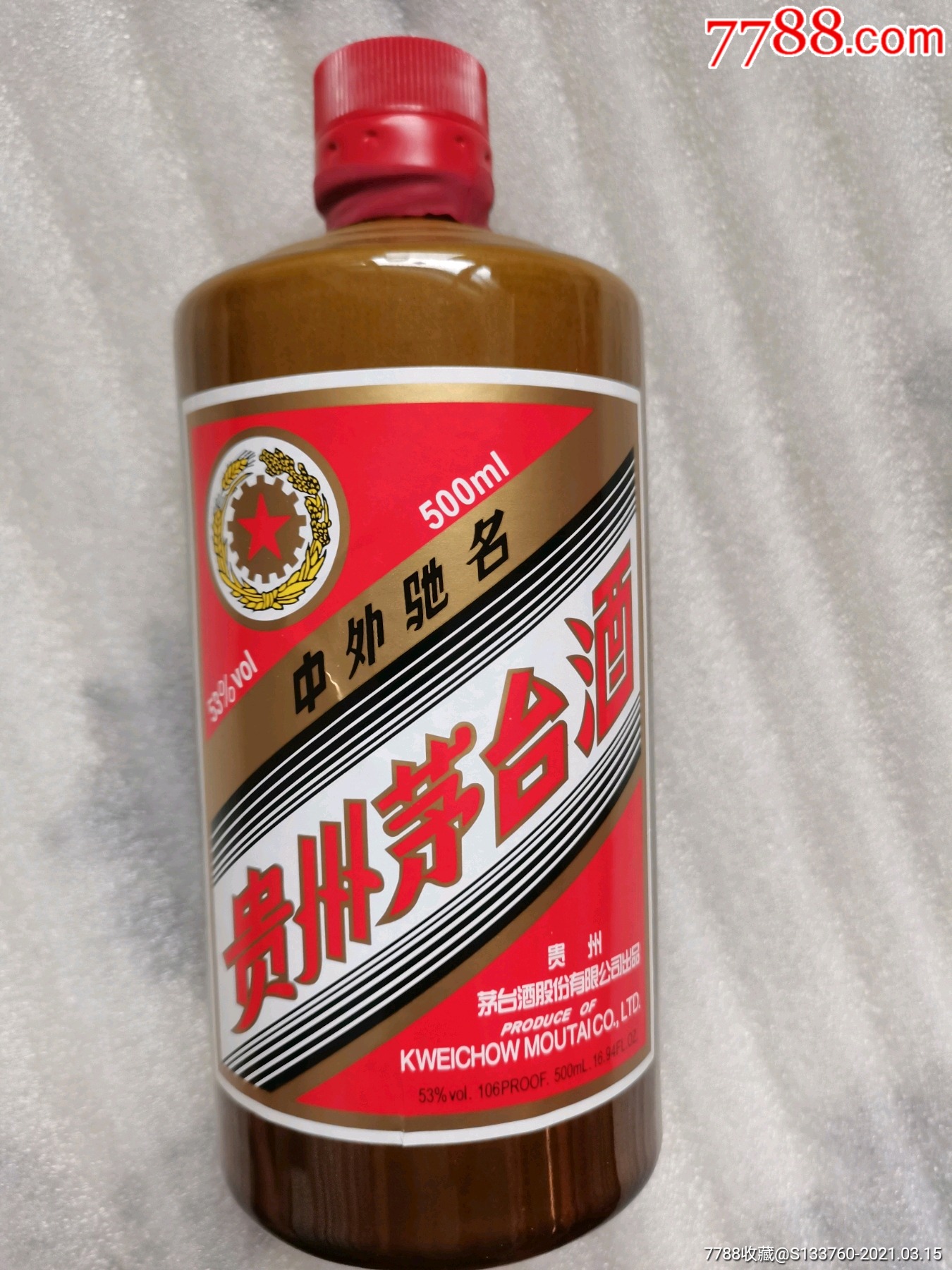 茅台酒瓶金字陈酿,品相完美