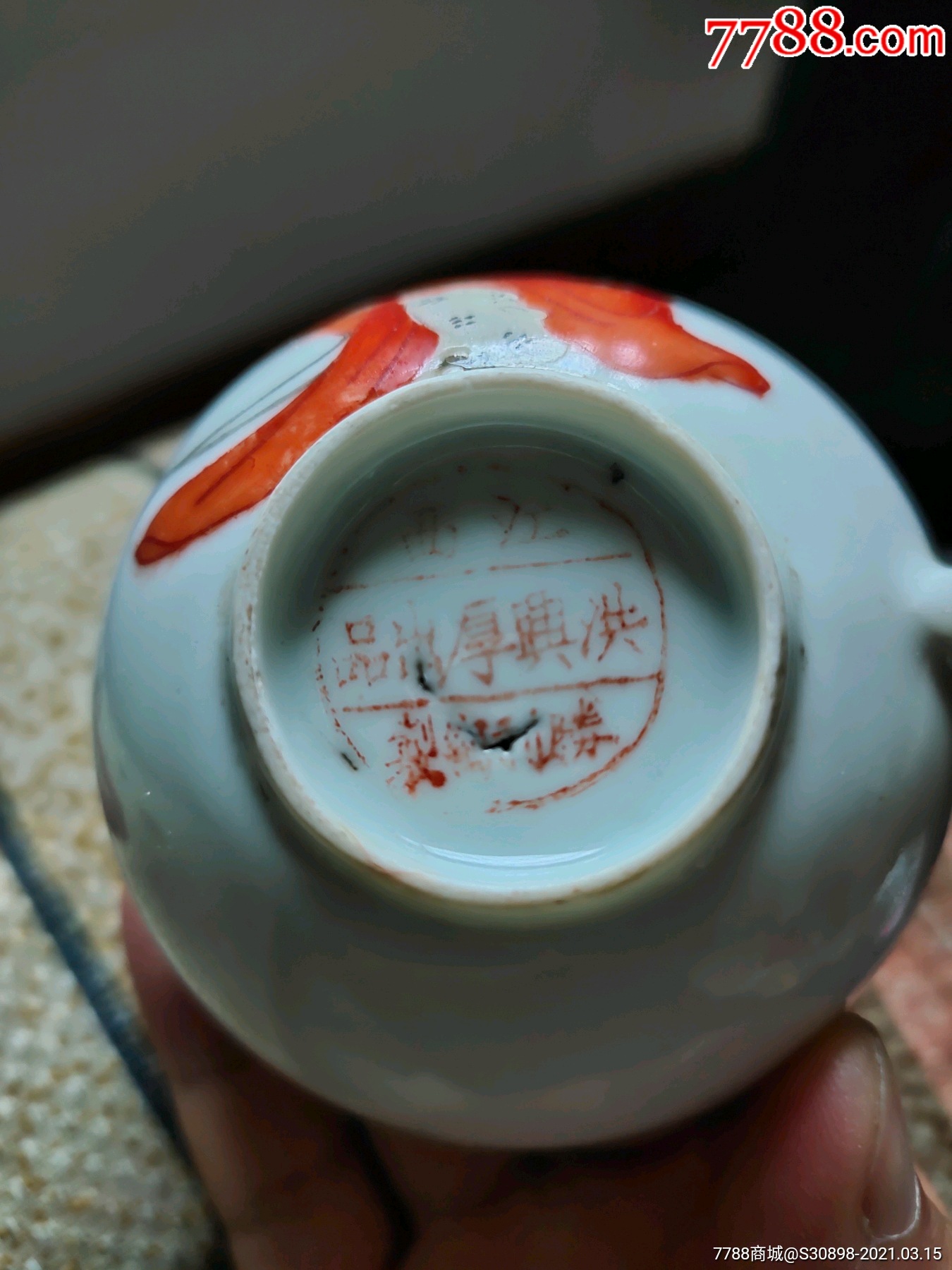 江西洪兴厚出品和合小茶杯一只