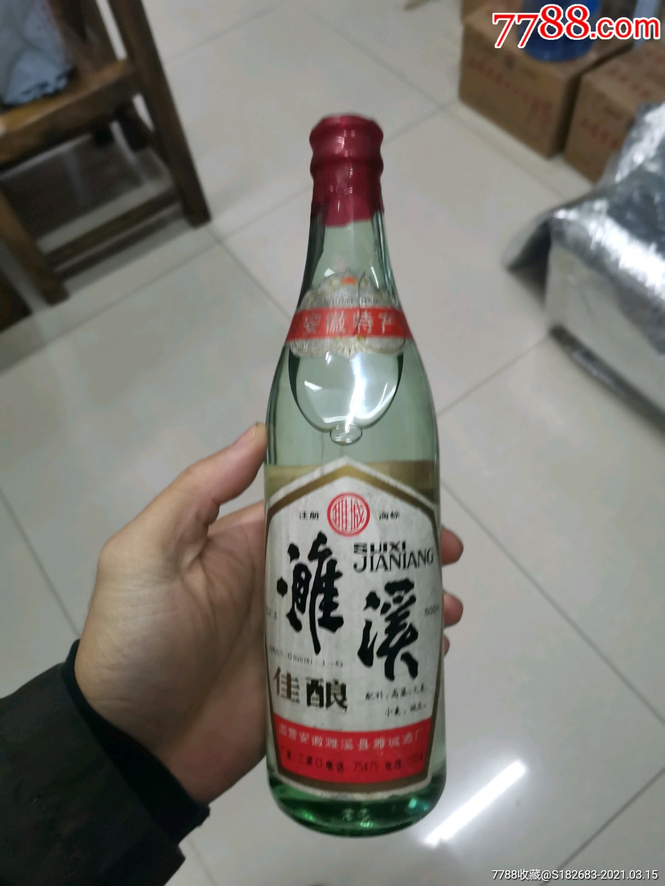 濉溪佳酿