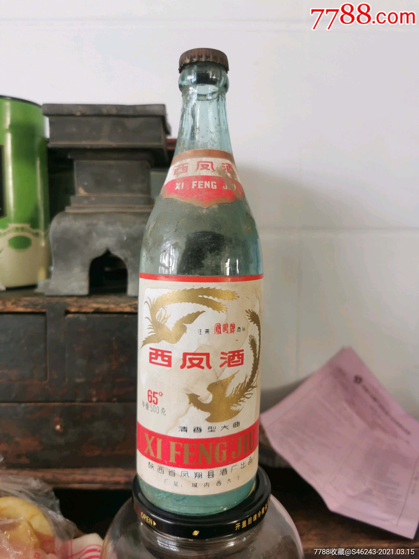 70年代白标西凤酒