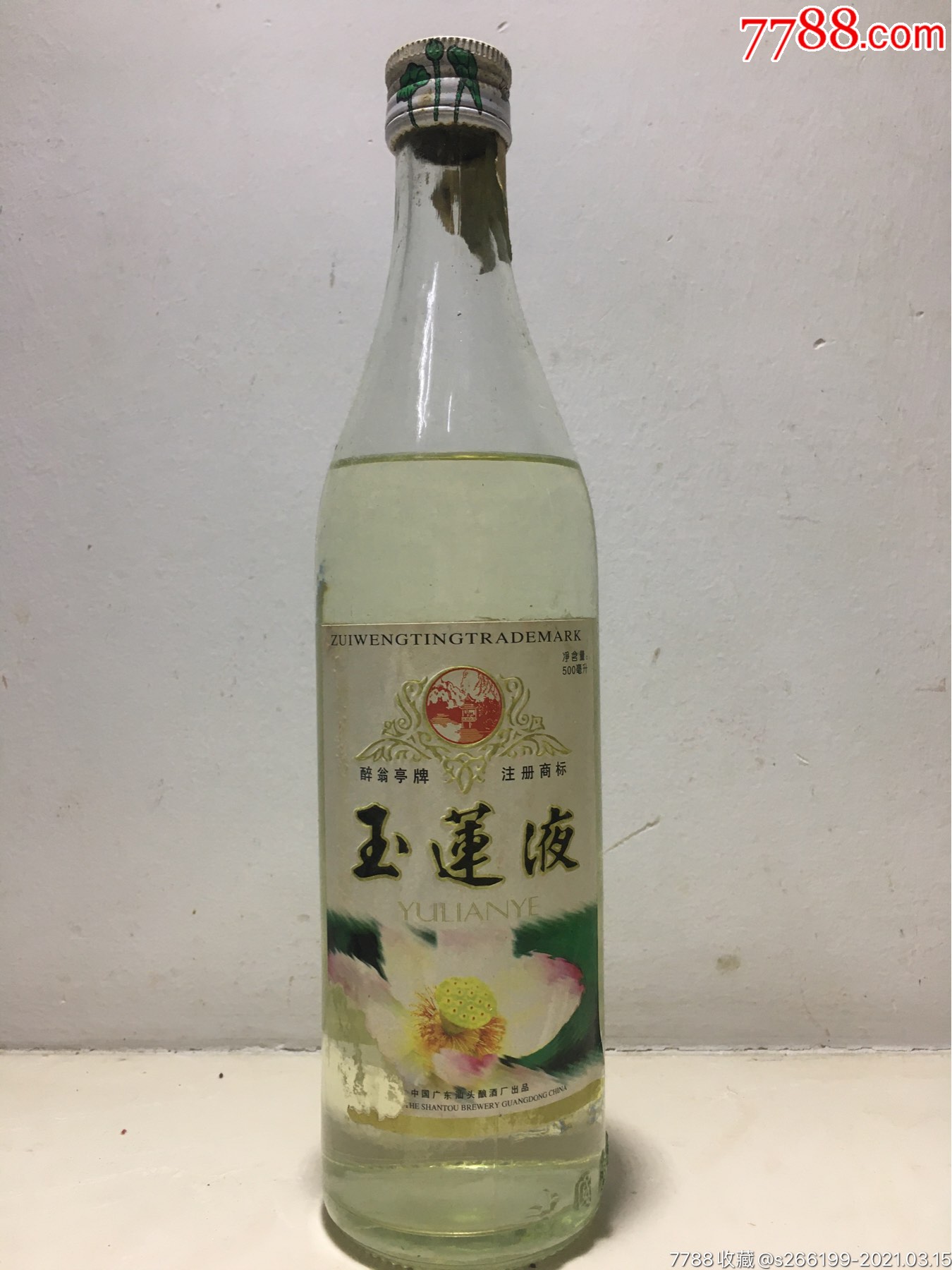 玉莲液