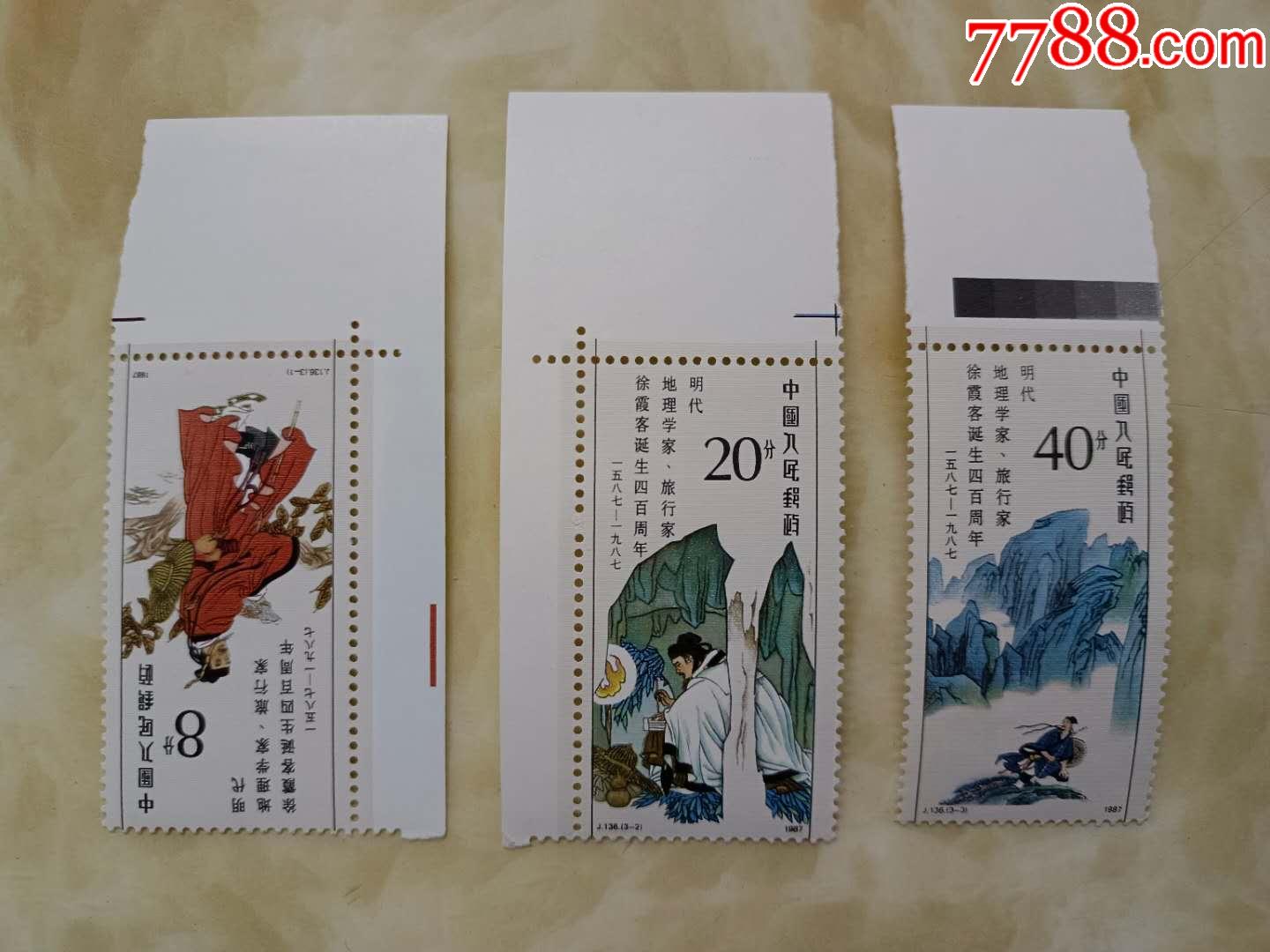 j136《徐霞客》新票一套.