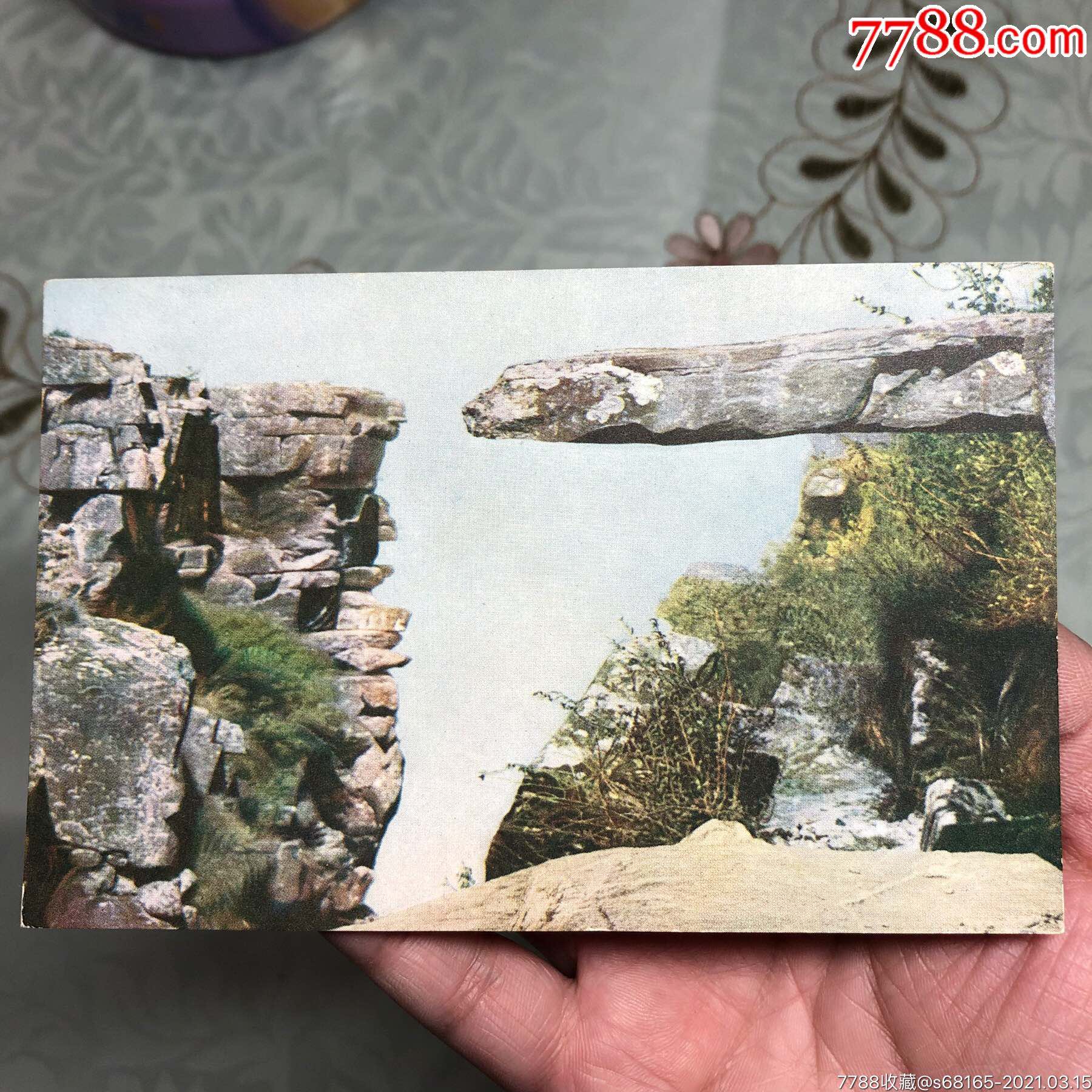 1957年庐山风光12张一套带封套小画片封套背面撕掉一块,本店其它小