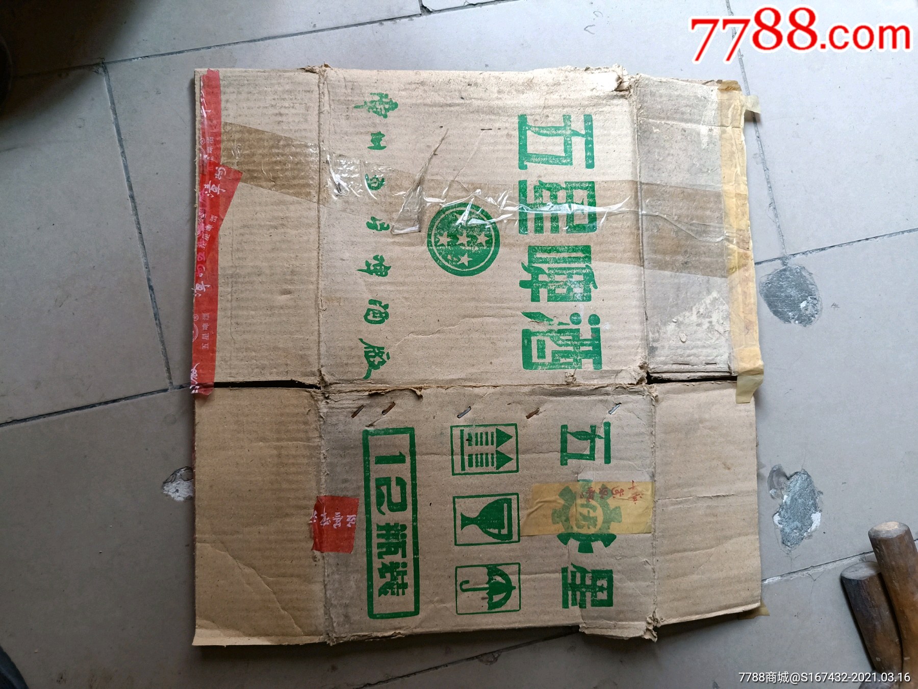 八*十年代,漳州五星啤酒厂(外包装箱)