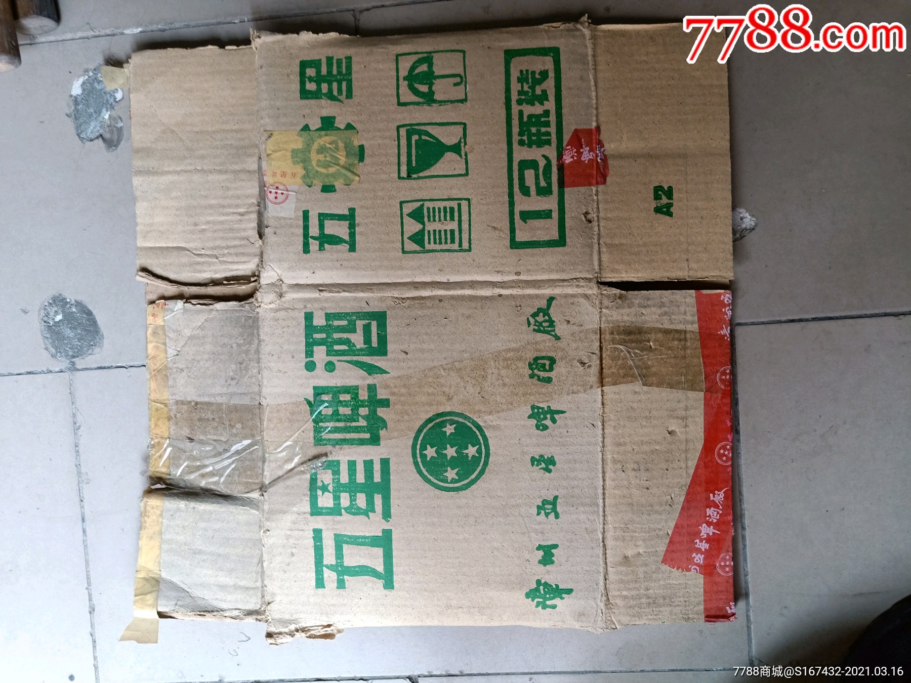 八*十年代,漳州五星啤酒厂(外包装箱)