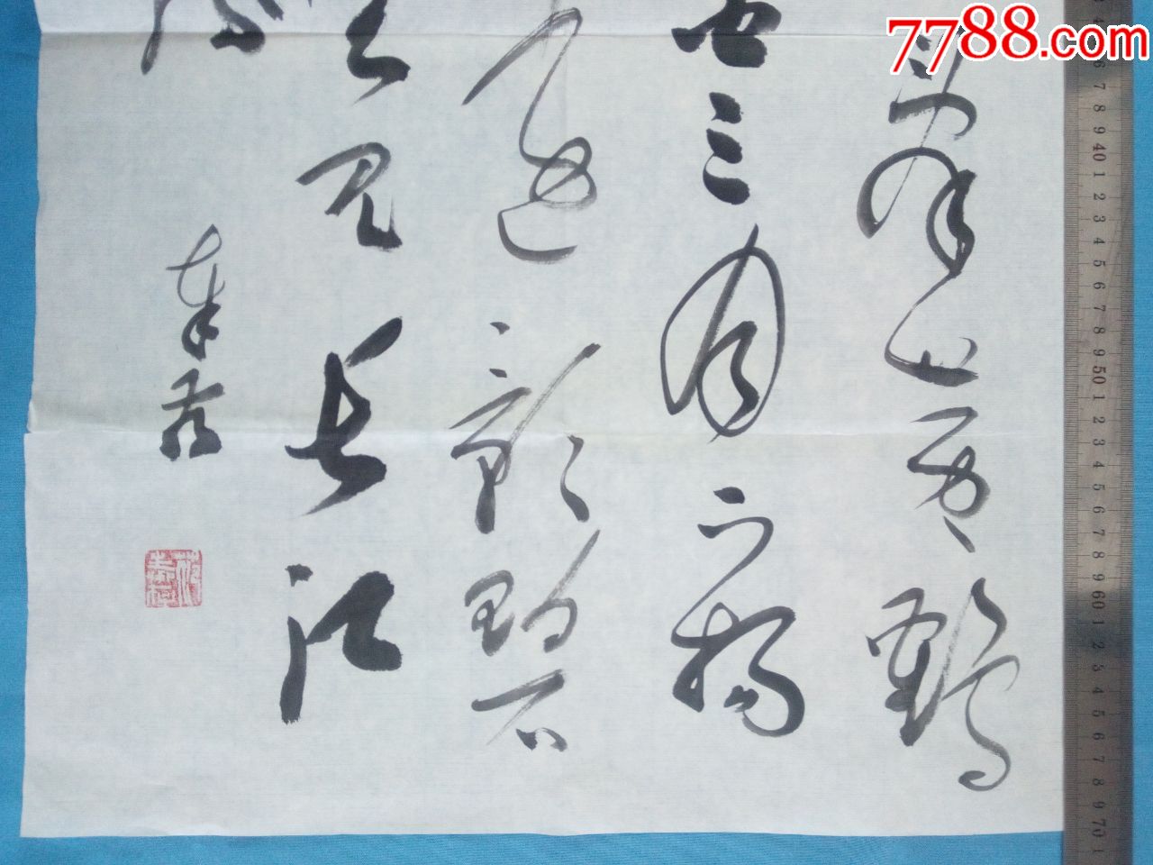 山东财经大学艺术学院教授学院派著名书法家范奉存行草唐代李白诗
