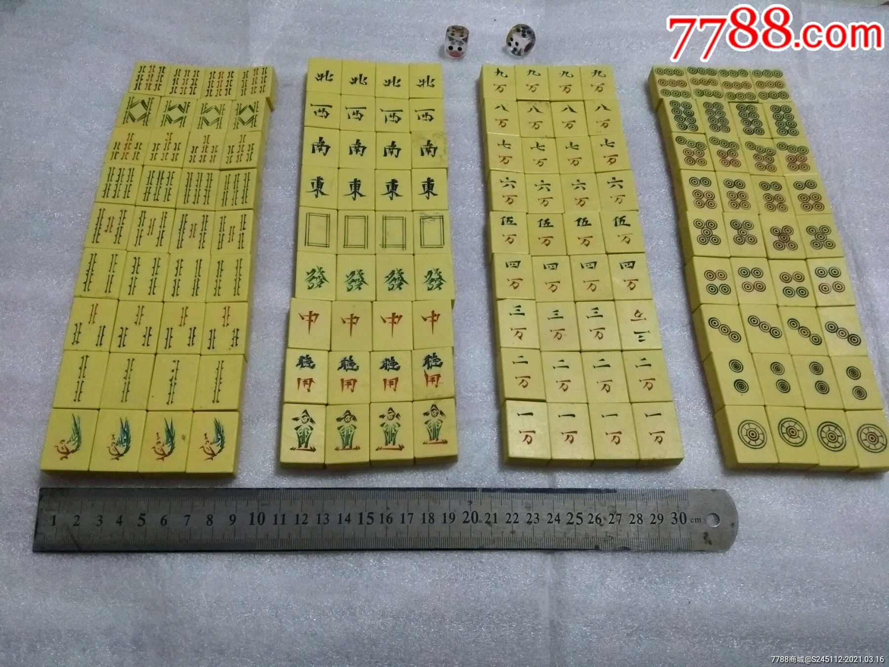 塑料麻将牌(144张全)