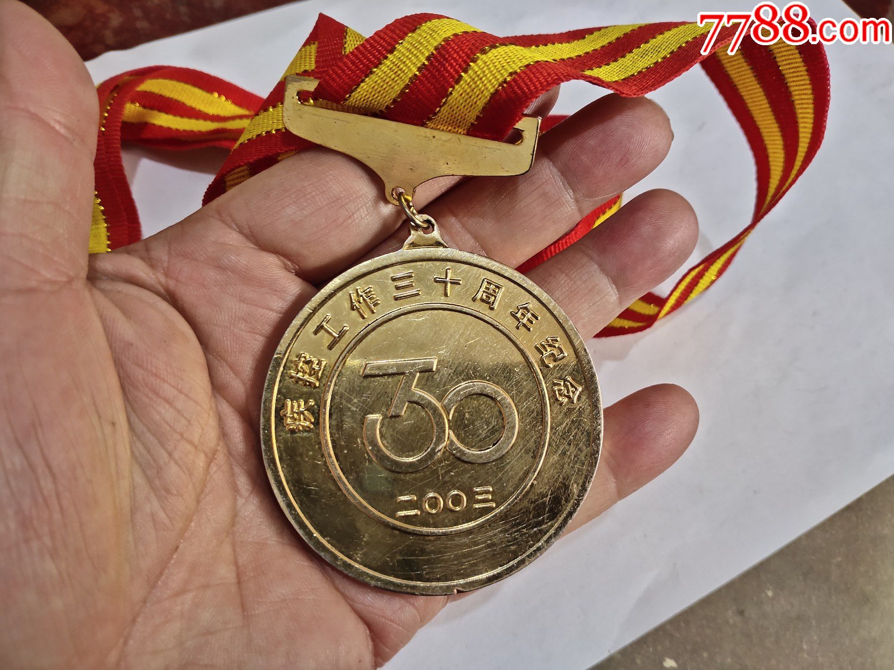 卫生防疫体系建立五十周年纪念章_医疗/卫生徽章_第3张_7788钟表收藏