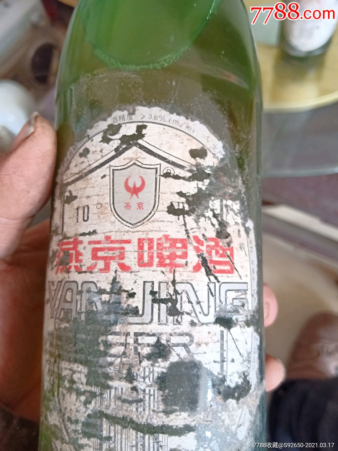 怀旧老北京燕京啤酒2瓶