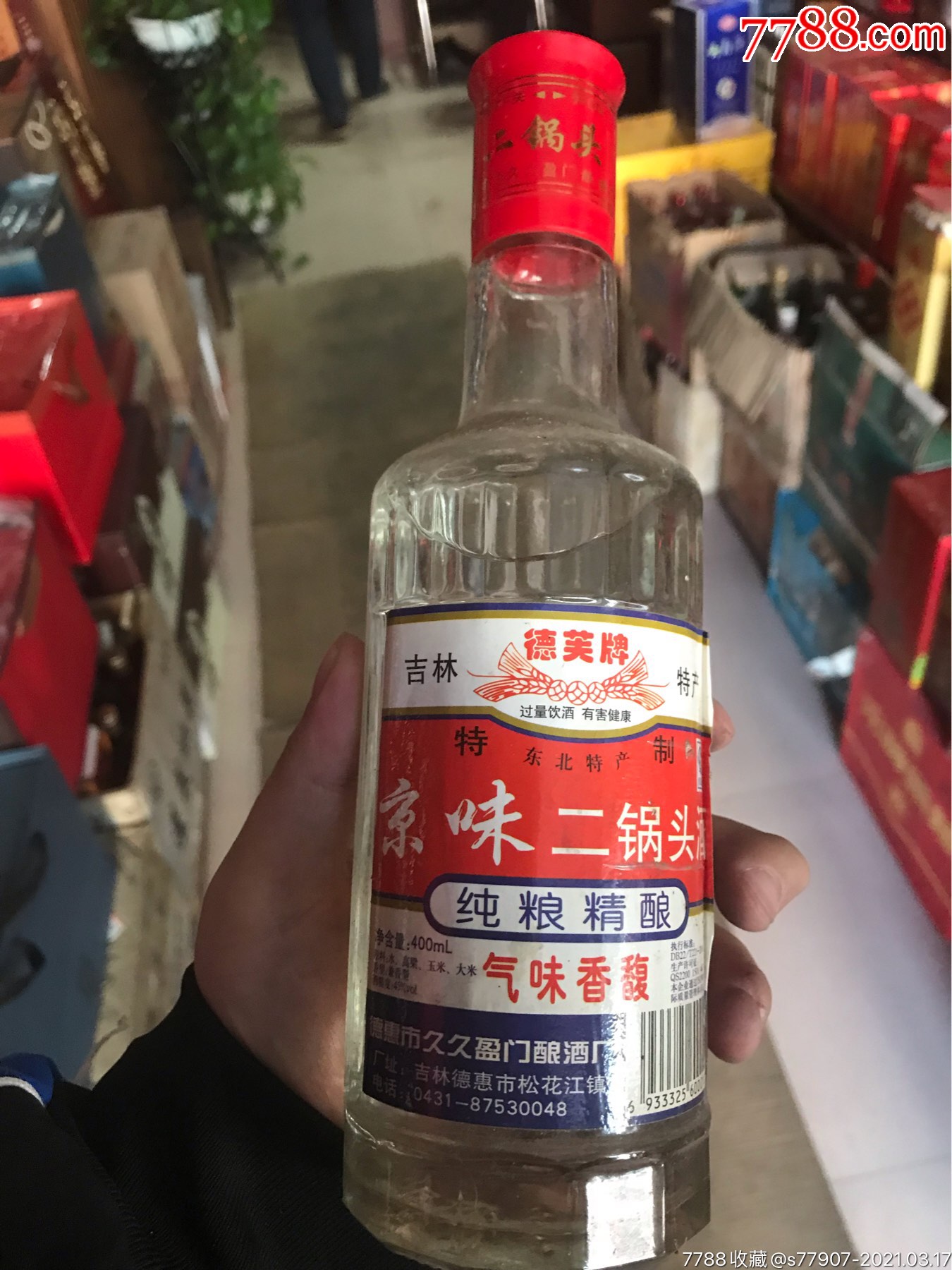 老酒三瓶_价格10元【还没醉】_第1张