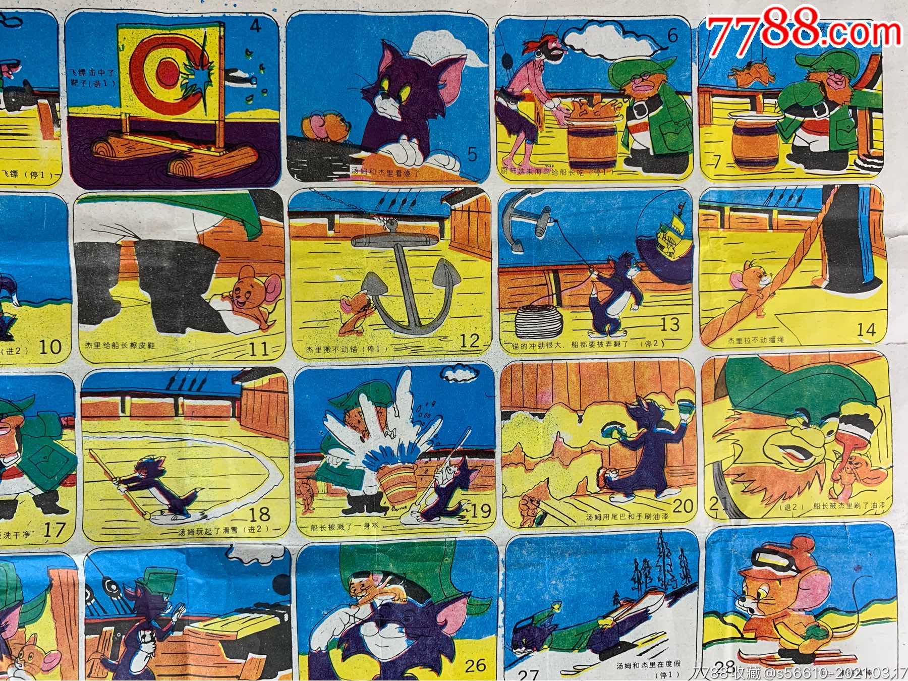 90年代儿童玩具经典动画片《猫和老鼠》游戏棋