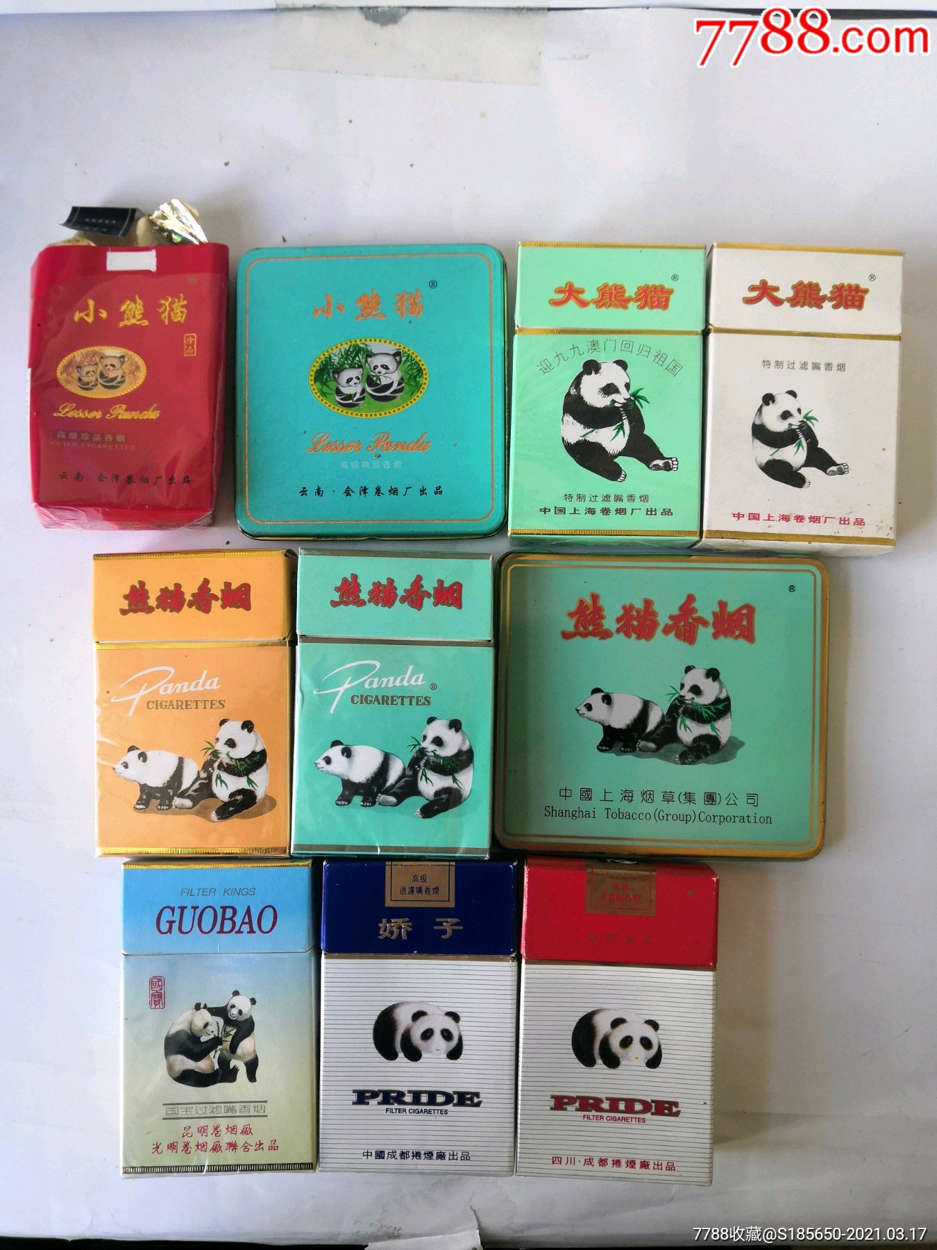 小熊猫香烟,大熊猫香烟,熊猫香烟,国宝香烟,娇子香烟