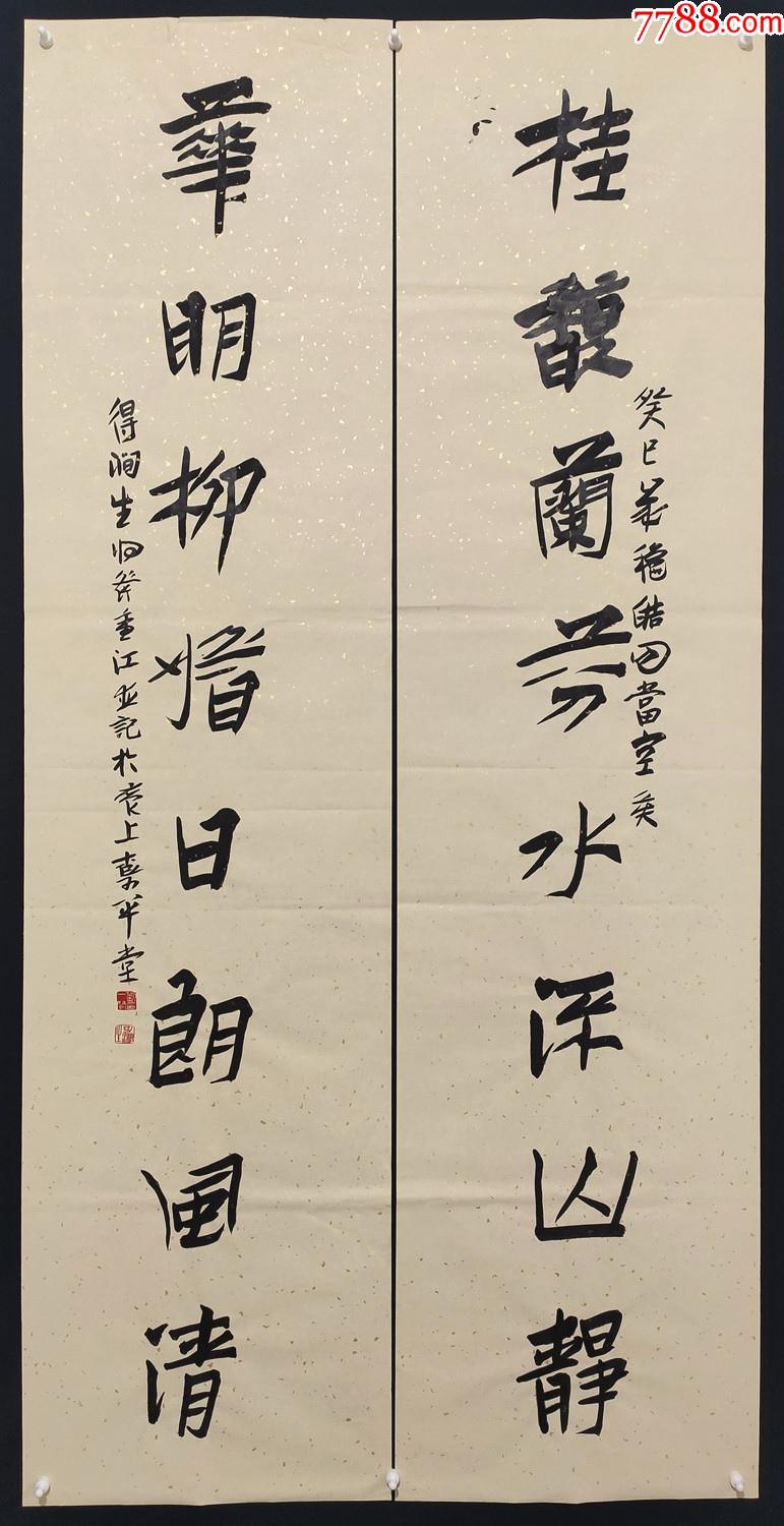 【刘一闻】书法对联_价格850元_第1张