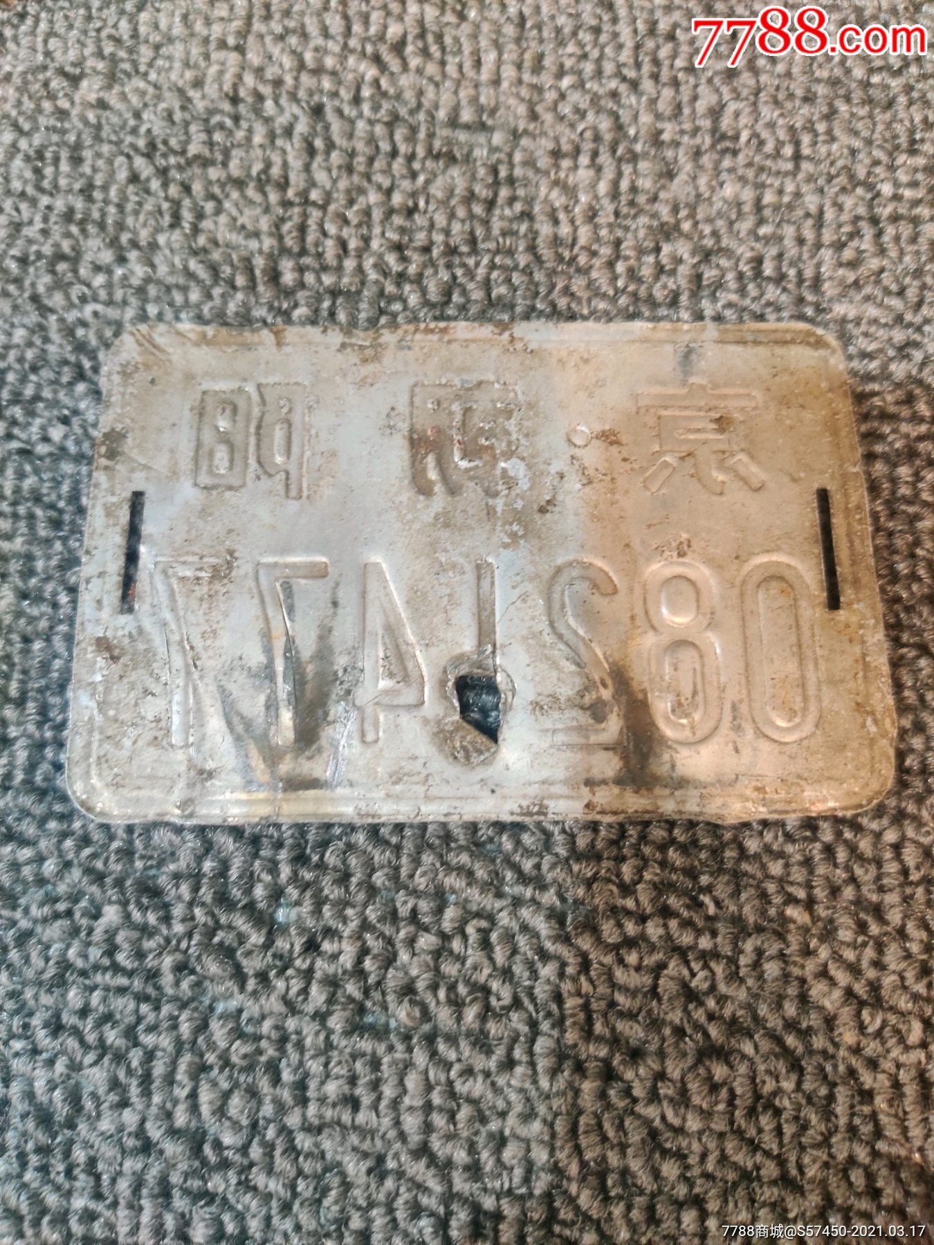 老北京老自行车车牌黄车牌