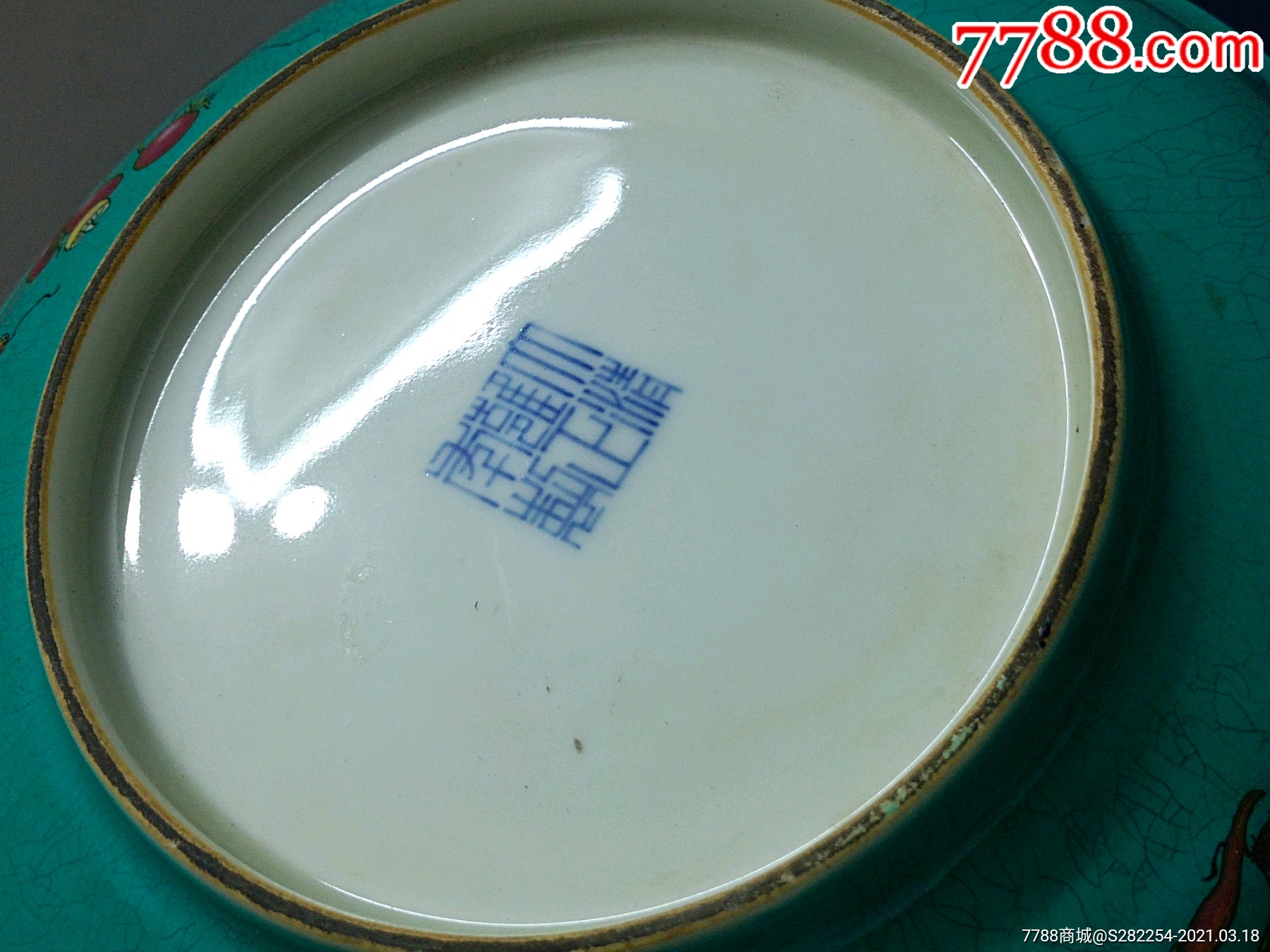 雍正/绿松石釉粉彩碟/六字款_彩绘瓷/彩瓷_第20张_7788瓷器