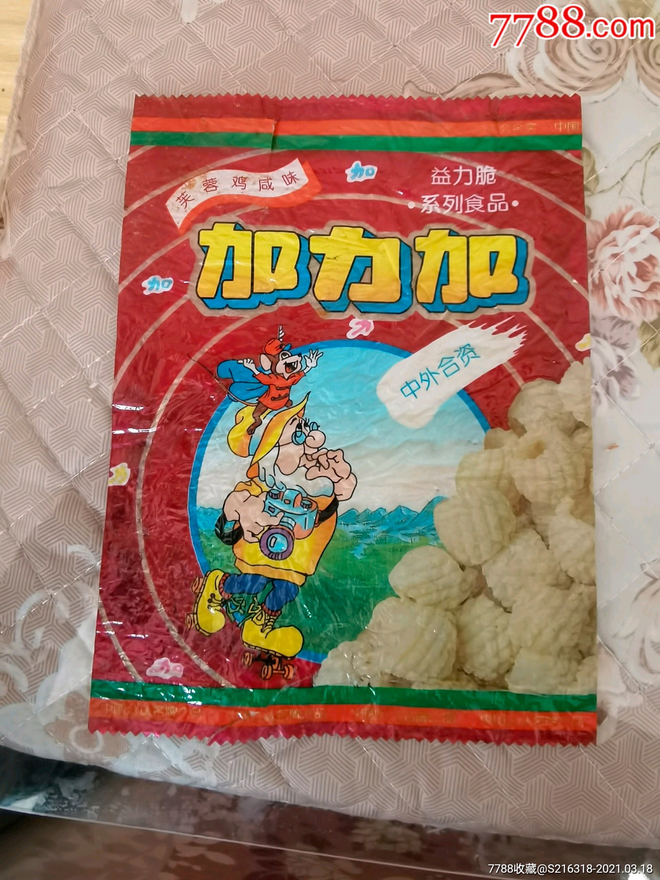 红色版加力加袋子一个