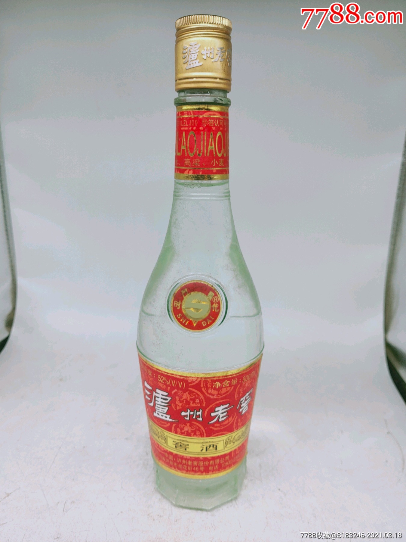 98年52度泸州老窖_老酒收藏_第1张_7788老酒收藏