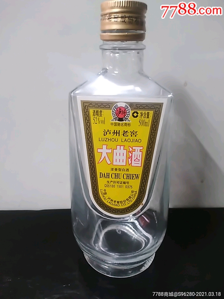 泸州老窖大曲酒酒瓶