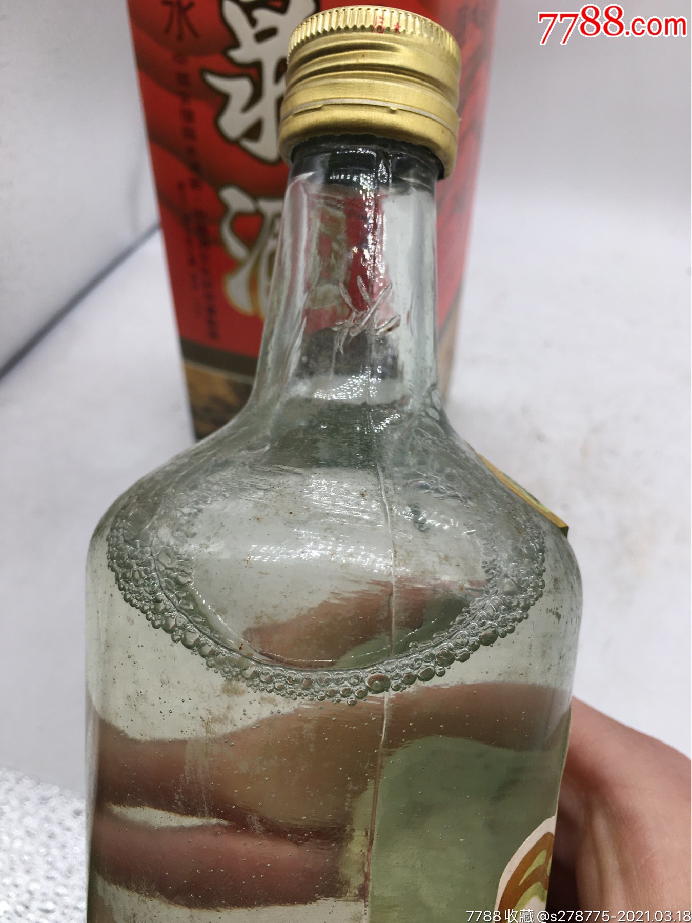 安徽名酒1994年53度临水泉酒